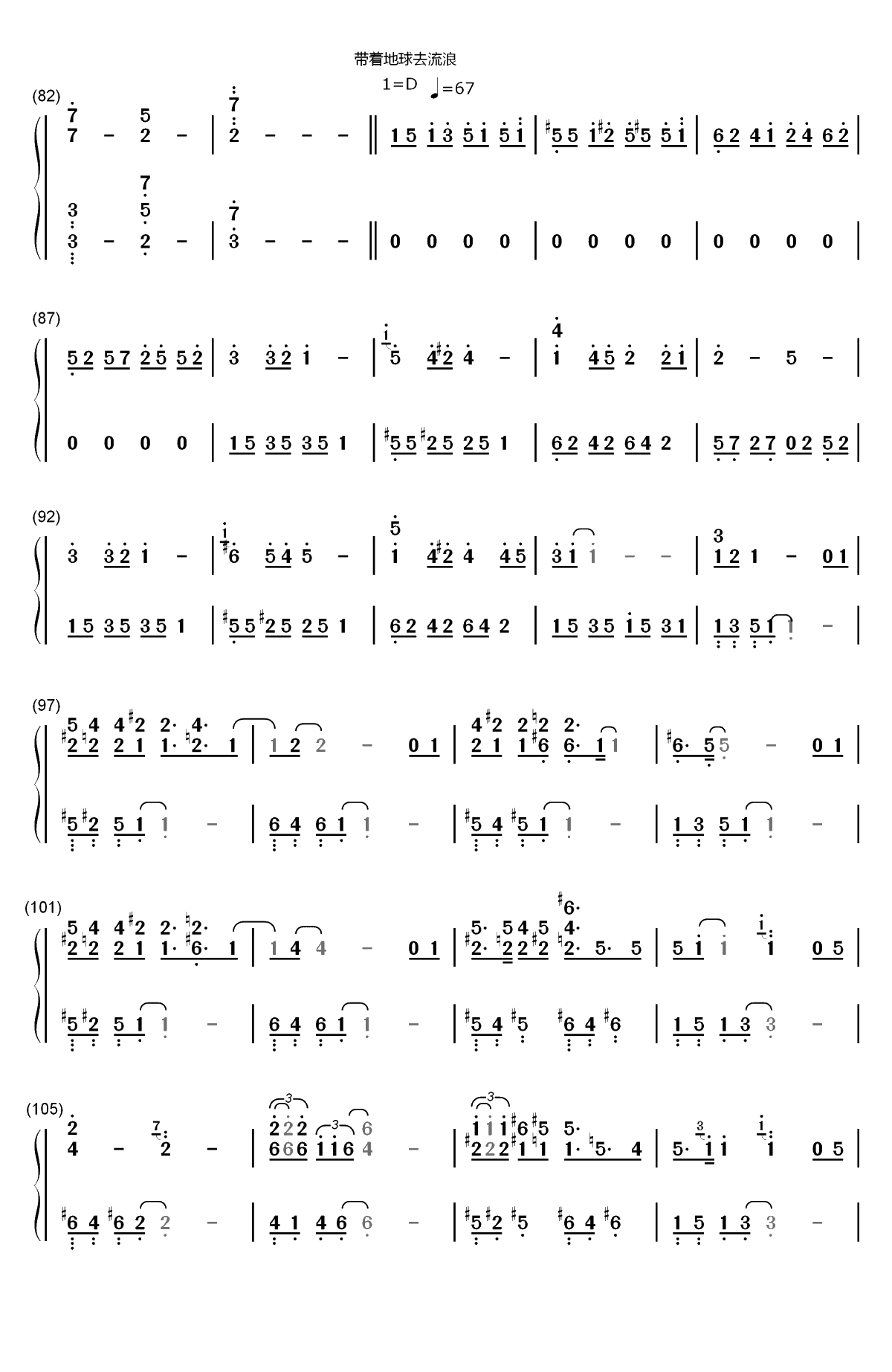 流浪地球组曲双手简谱预览7