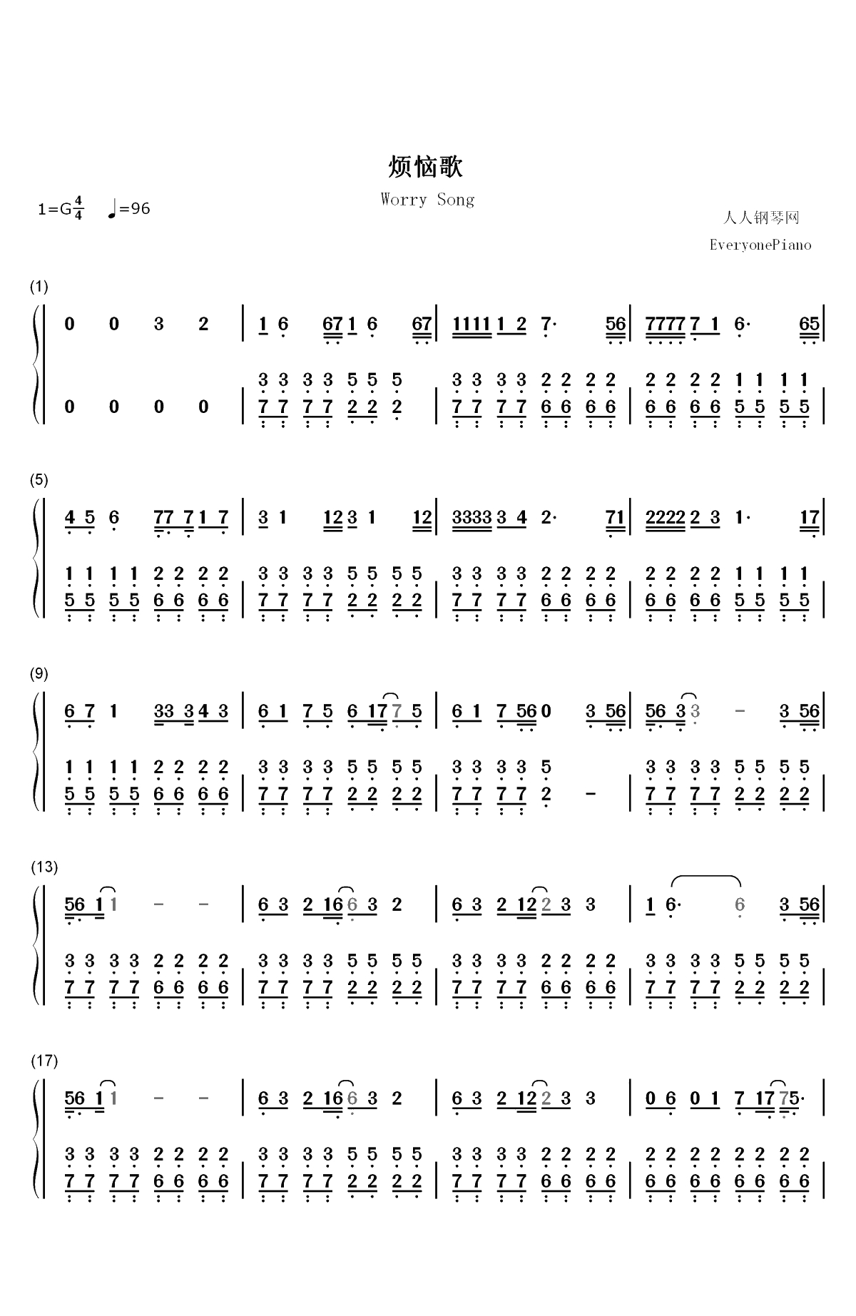 烦恼歌-一起呼叫没有烦恼除了呼吸其他不重要-抖音双手简谱预览1