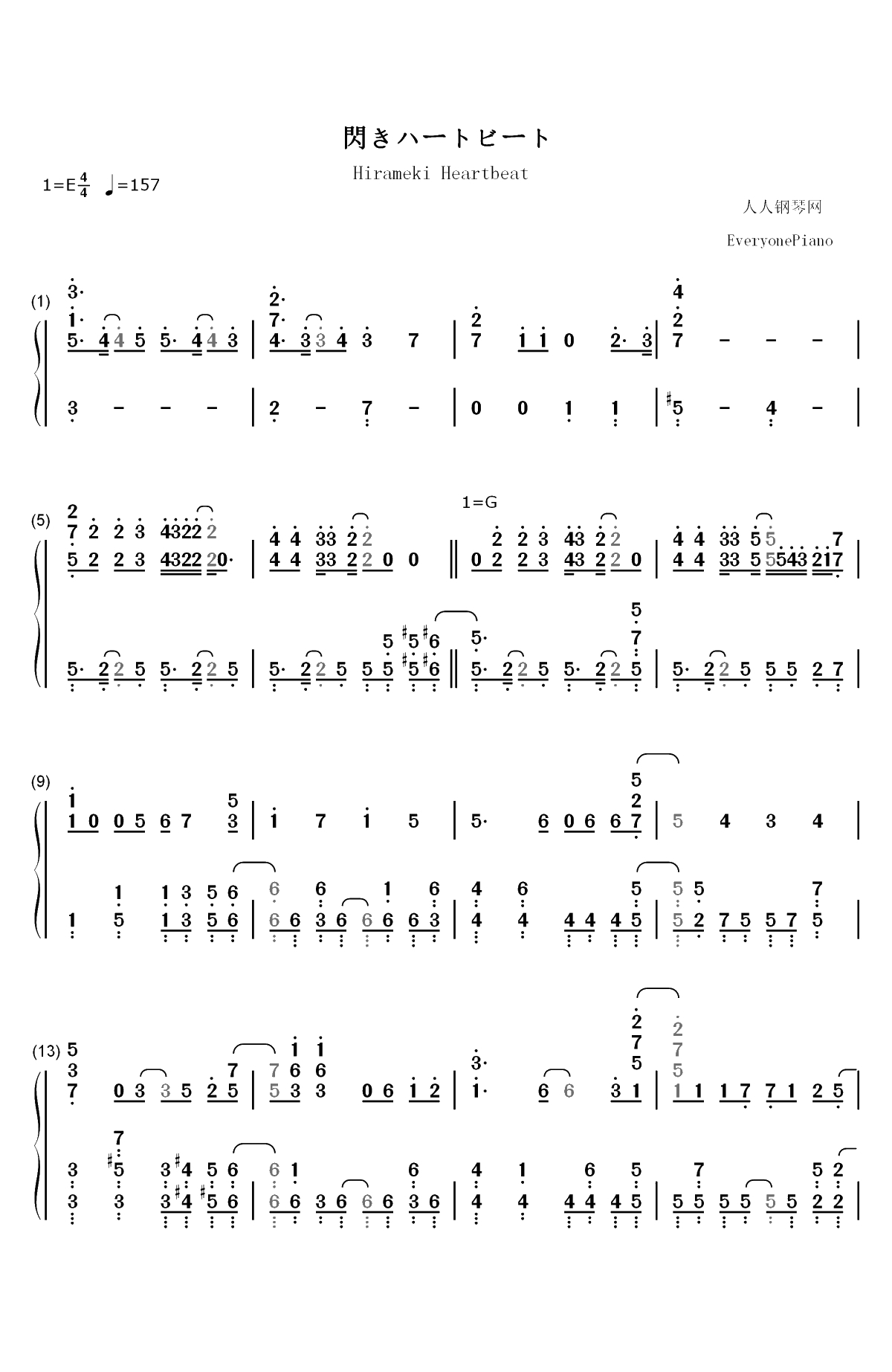 閃きハートビート-笨拙之极的上野OP双手简谱预览1