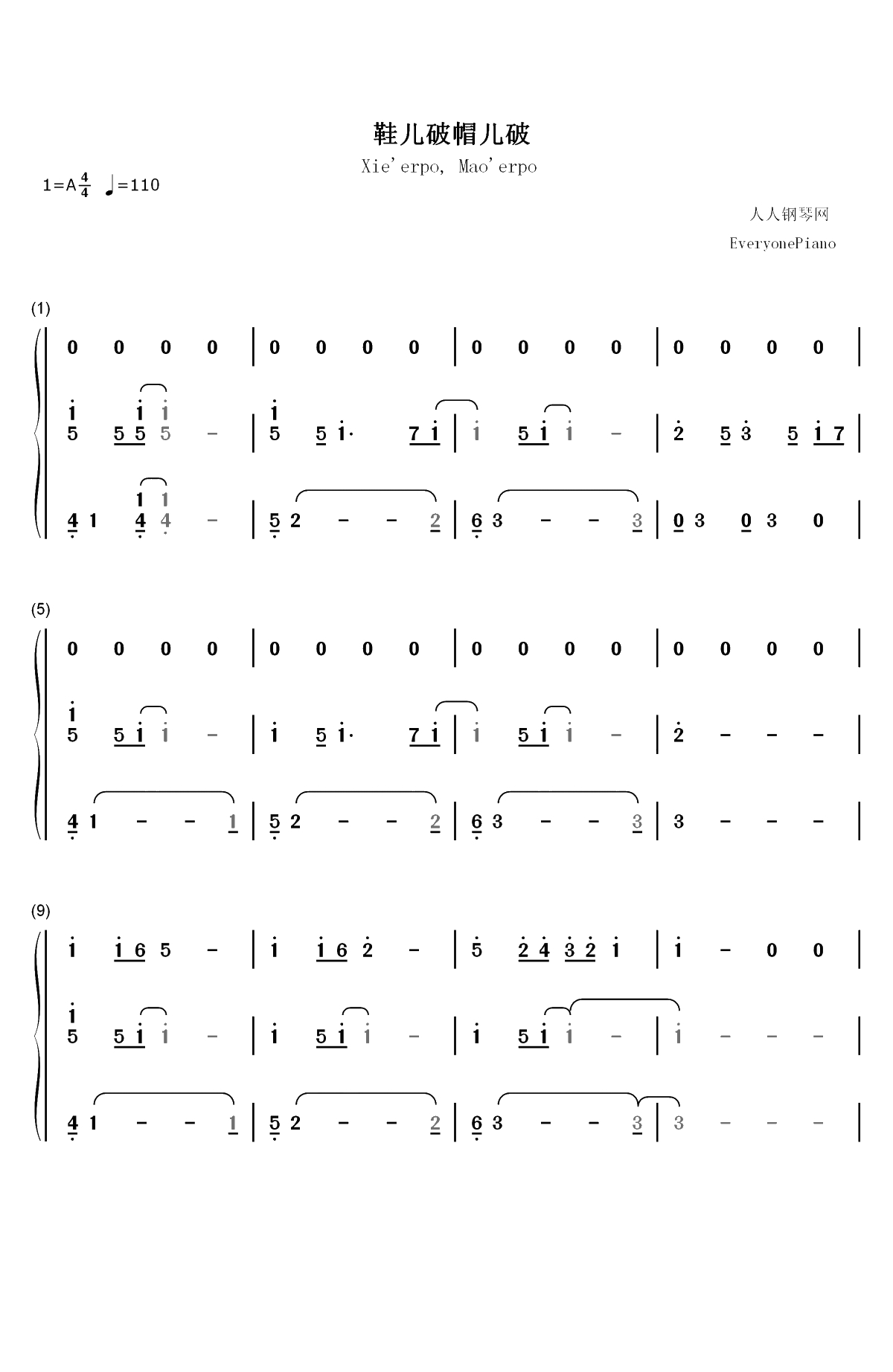 鞋儿破帽儿破-音乐鬼才华晨宇致敬经典济公主题曲双手简谱预览1