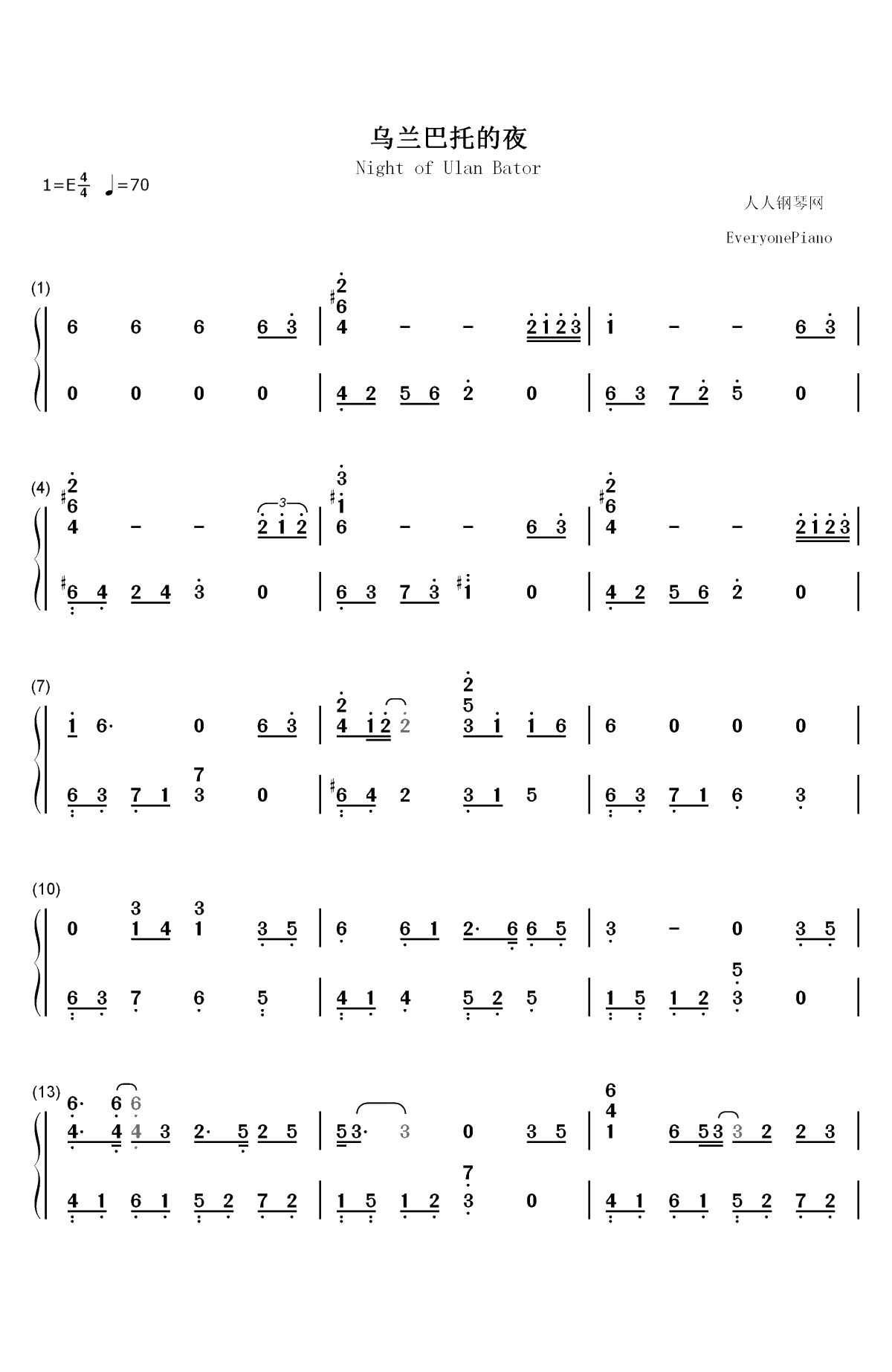 乌兰巴托的夜-我是歌手谭维维柔情唱诵父爱双手简谱预览1