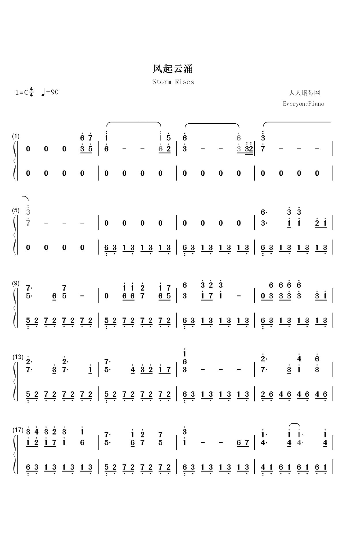 风起云涌-倚天屠龙记主题曲双手简谱预览1