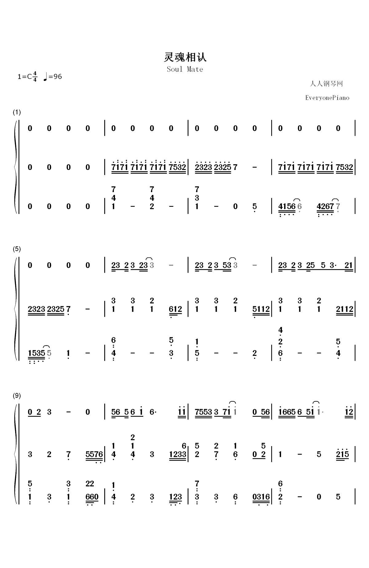 灵魂相认-张敬轩双手简谱预览1