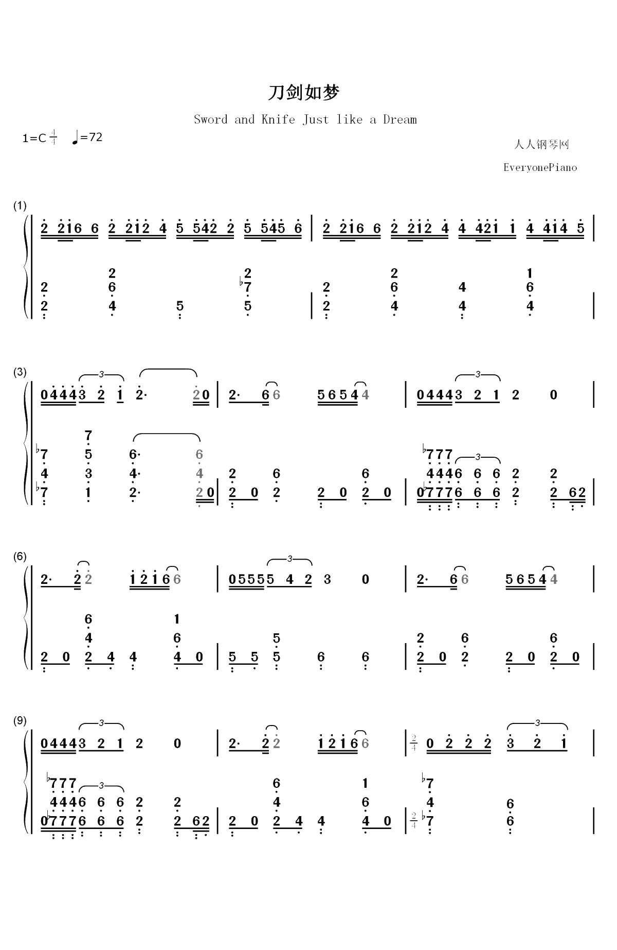 刀剑如梦-周华健-EOP曲双手简谱预览1