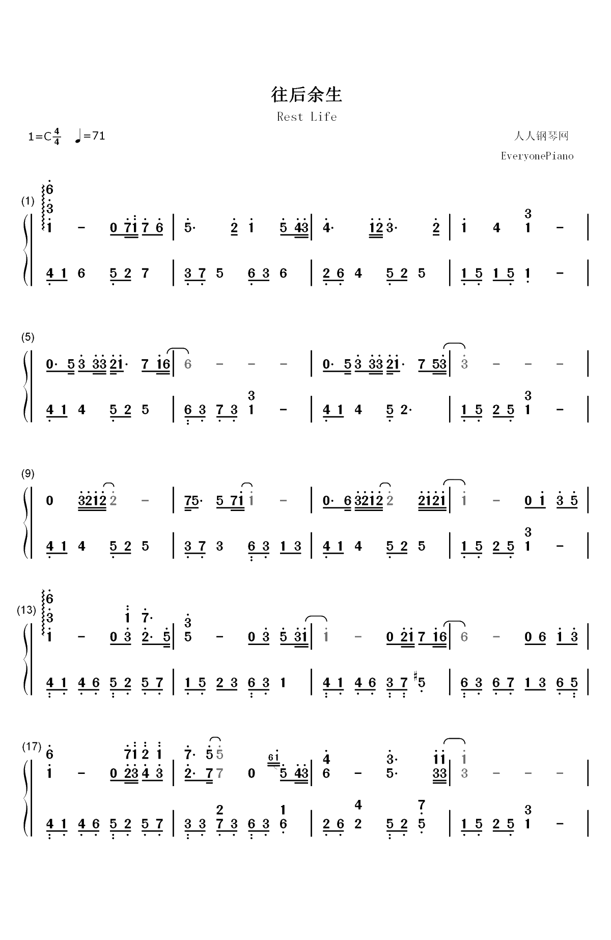 往后余生-C调完美版双手简谱预览1