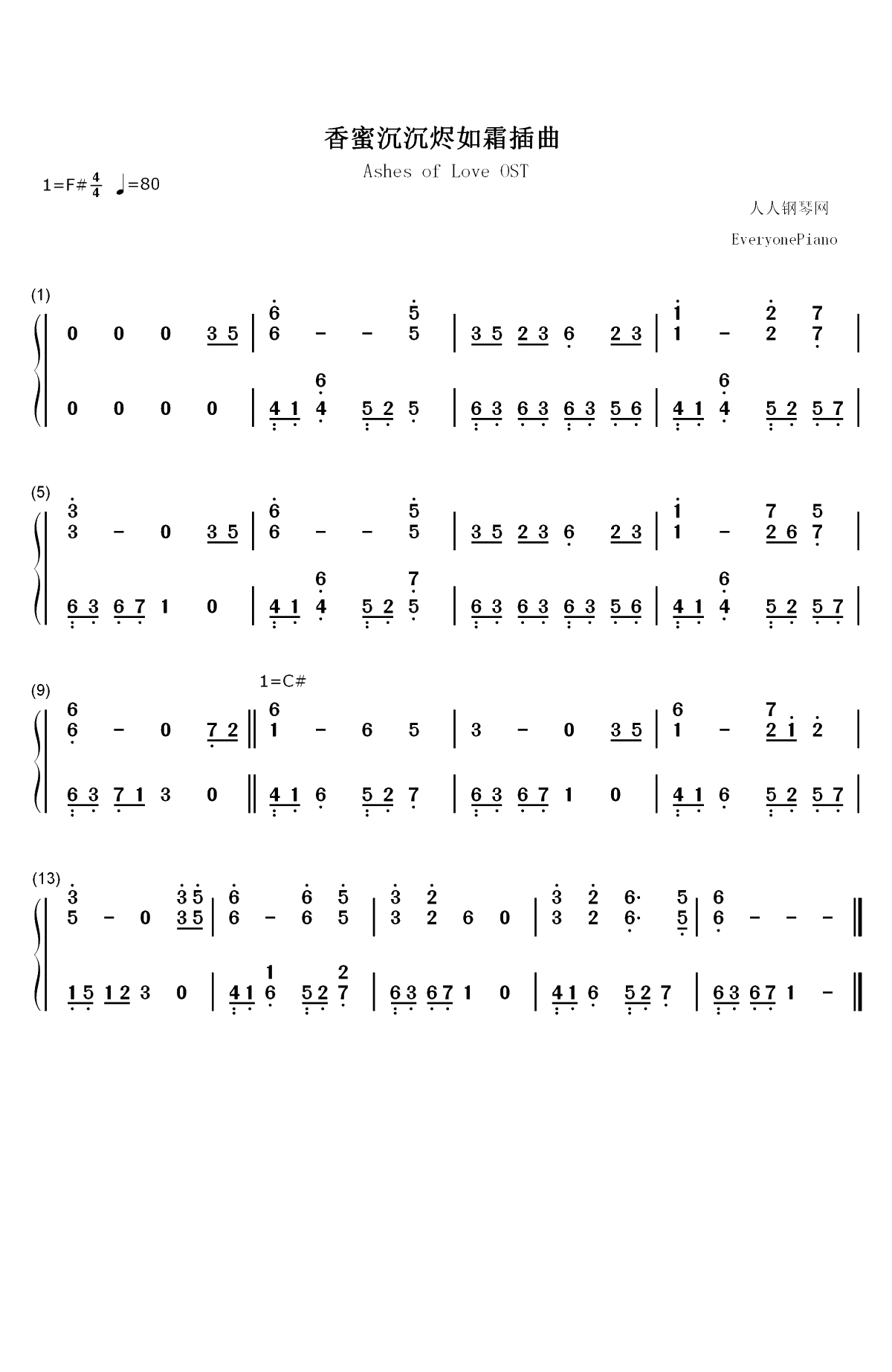 香蜜沉沉烬如霜插曲双手简谱预览1