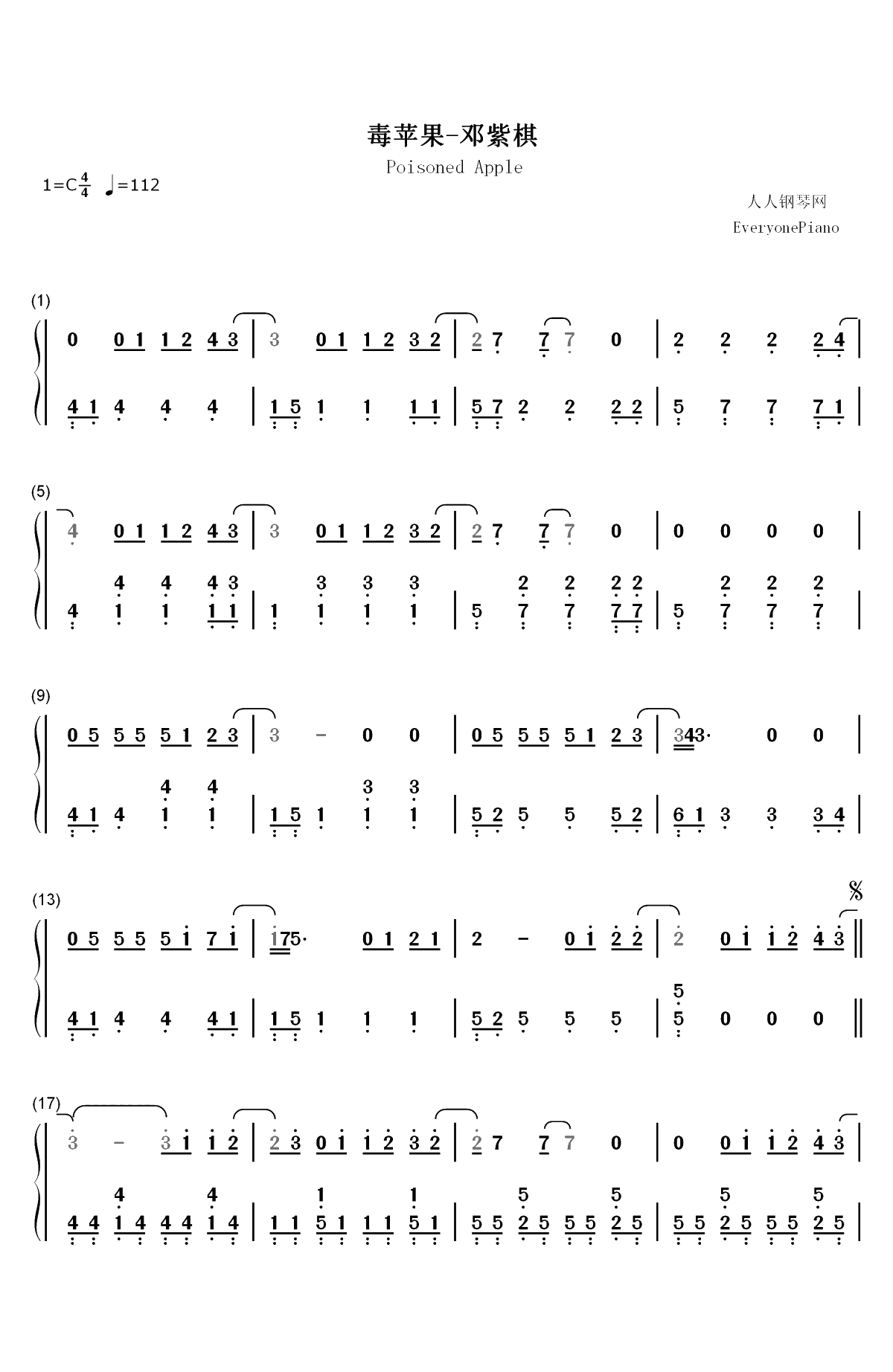 毒苹果-我挣扎了很久但毒苹果始终还是毒苹果双手简谱预览1