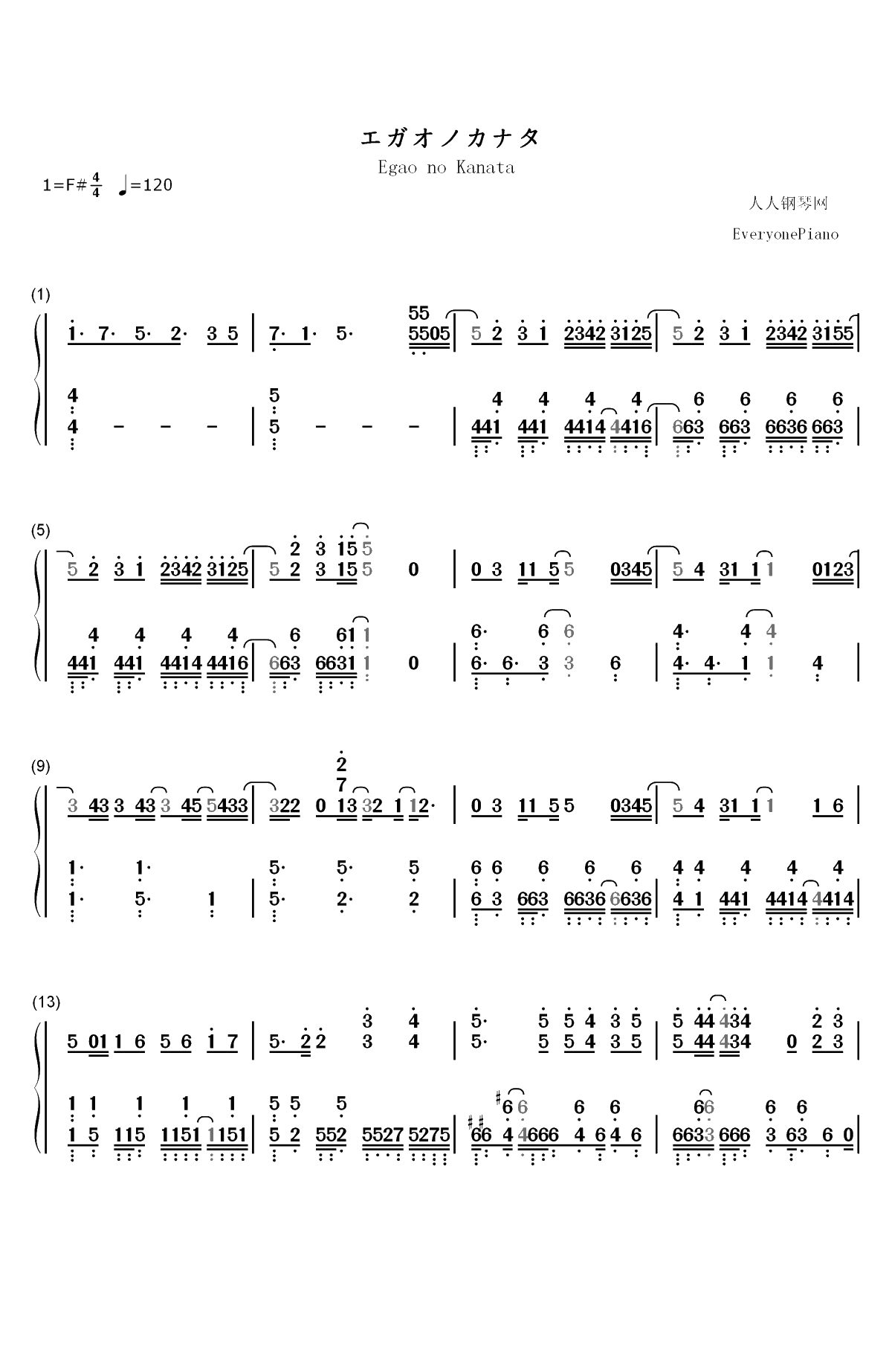 エガオノカナタ-笑容的代价OP双手简谱预览1