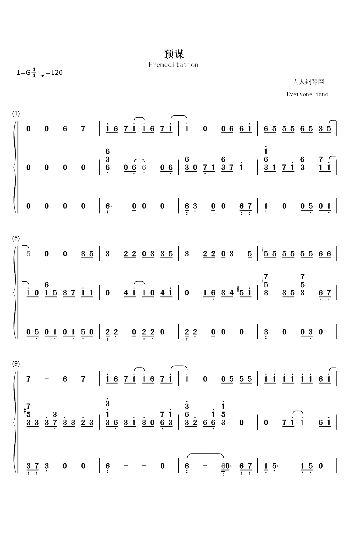 预谋-反正他都不难受他只要自由-抖音热歌双手简谱预览1