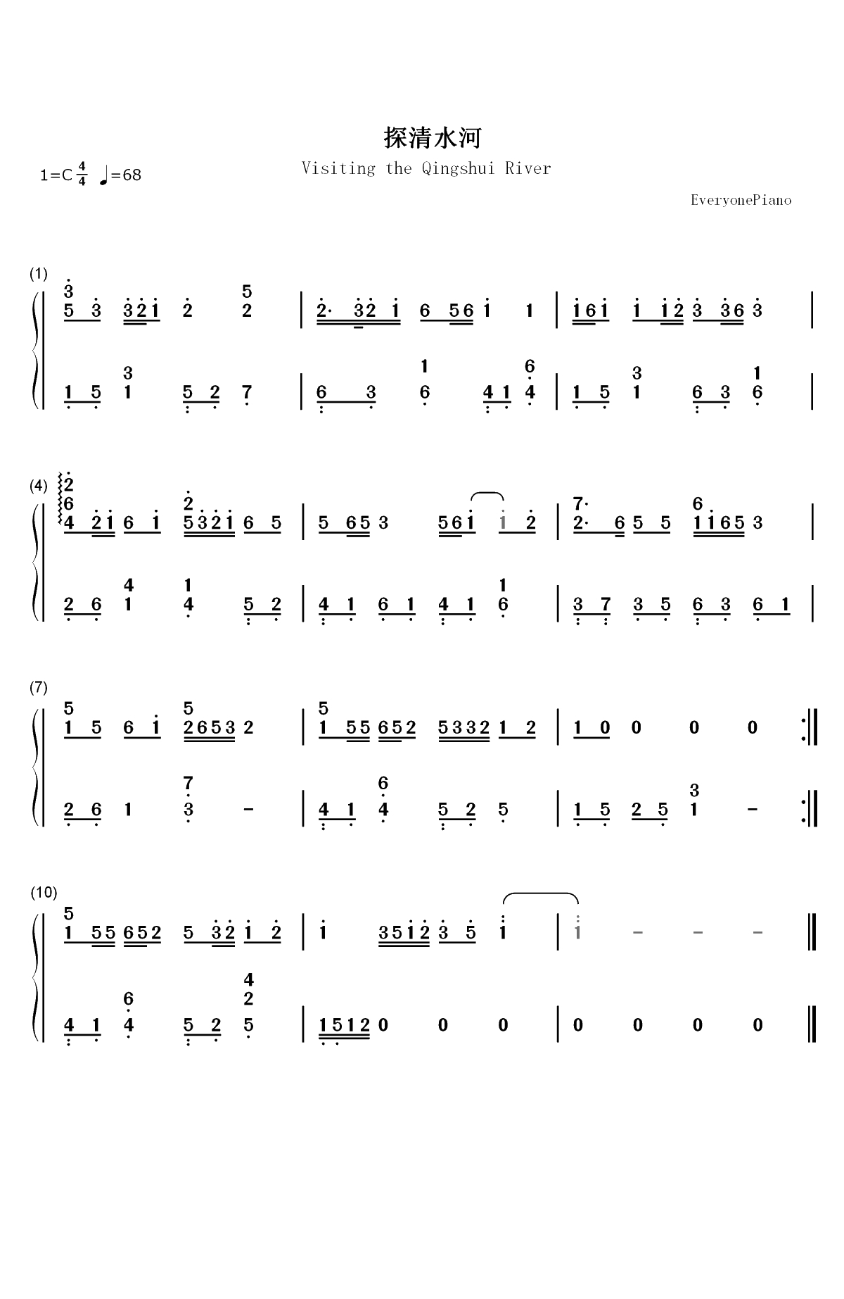 探清水河-张云雷双手简谱预览1