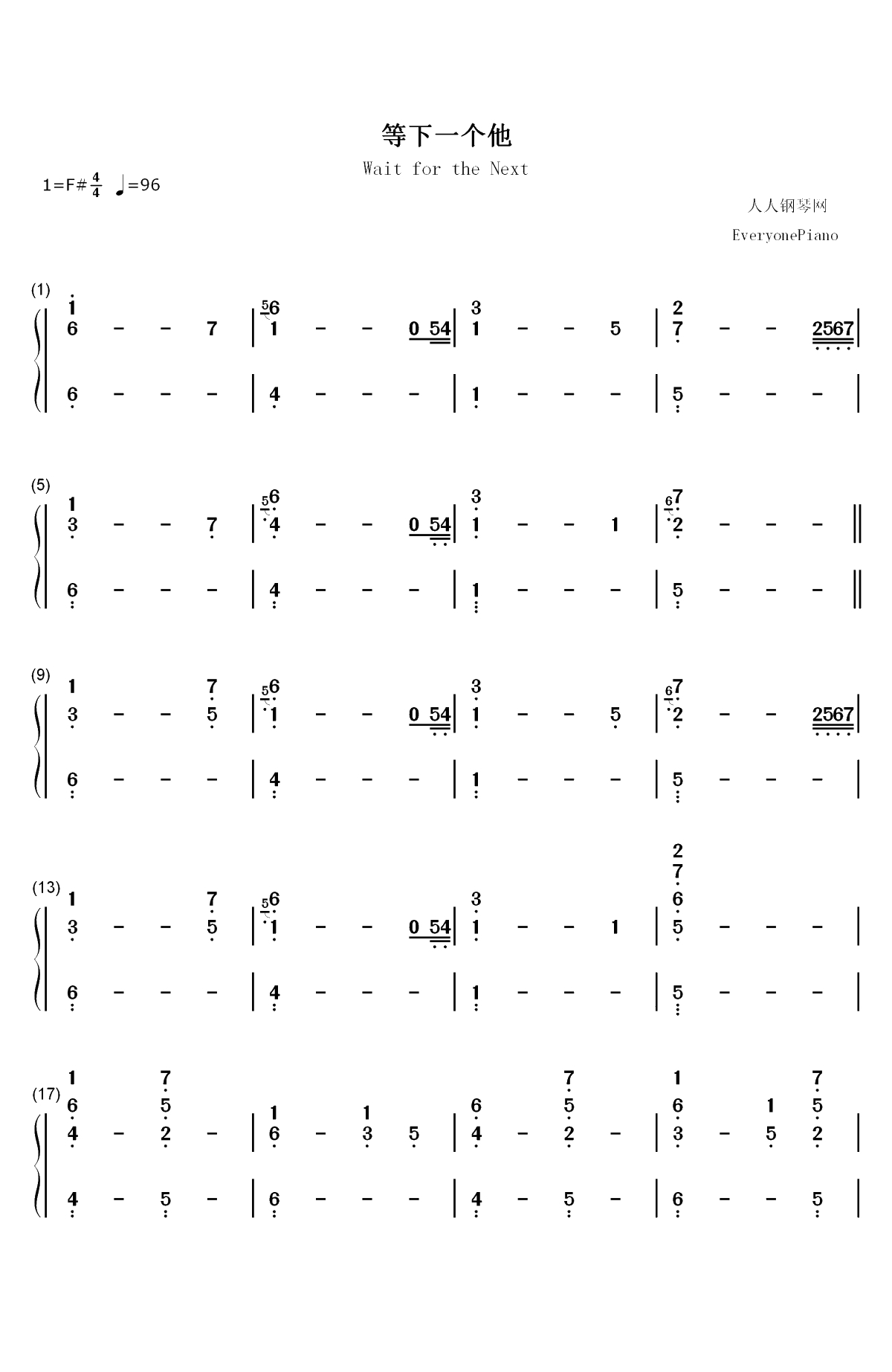 等下一个他-钢琴伴奏版-习谱予双手简谱预览1