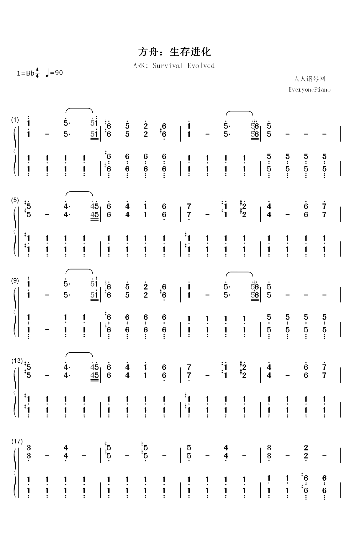 方舟生存进化主题曲-钢琴版双手简谱预览1