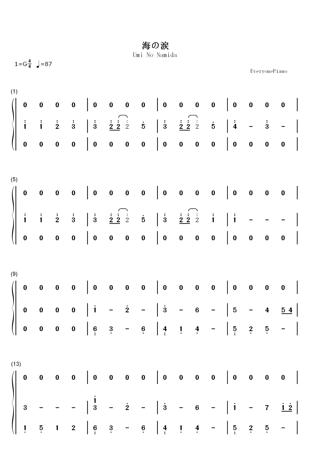 海の涙-来自风平浪静的明天OST双手简谱预览1