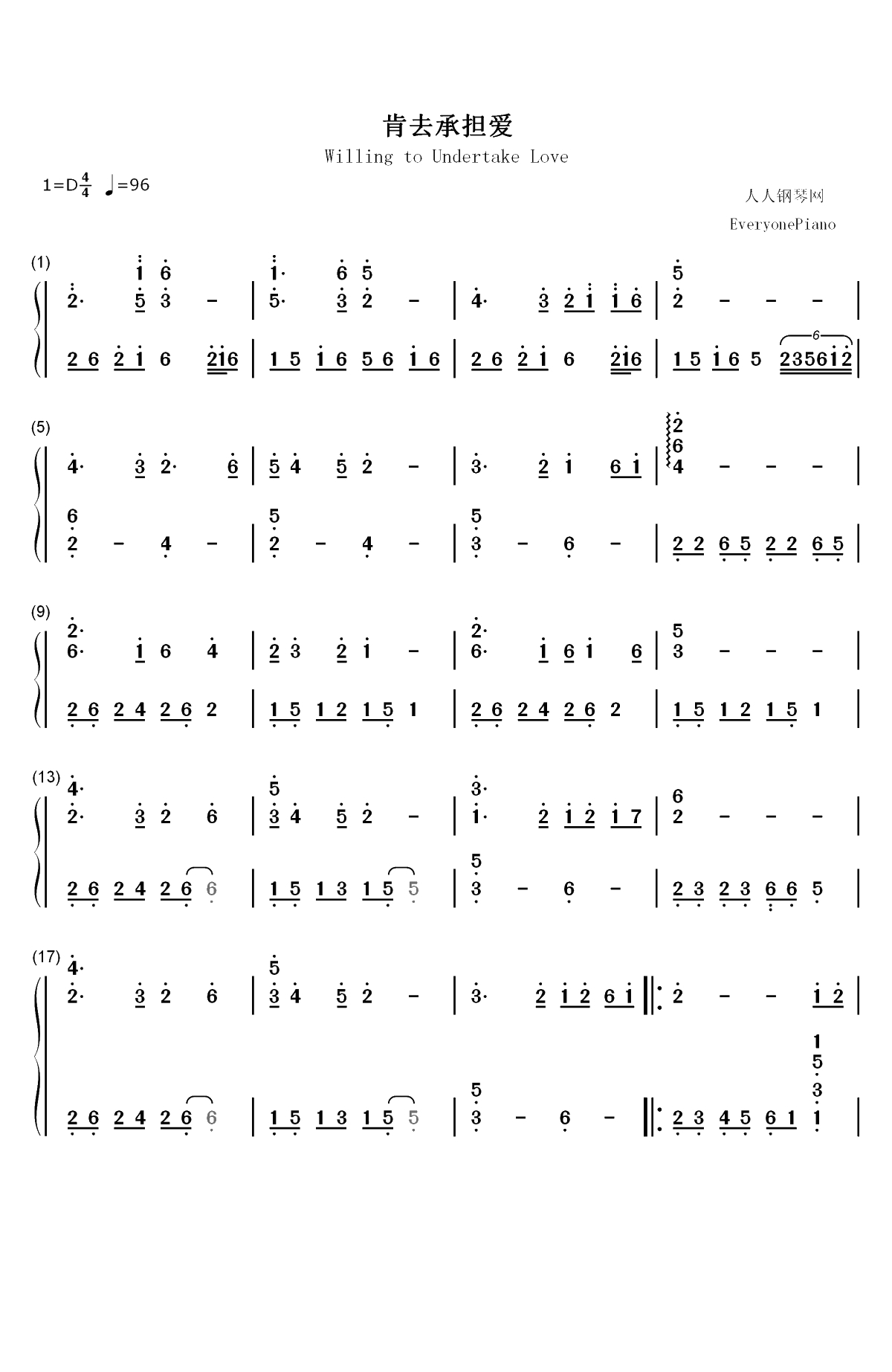 肯去承担爱-射雕英雄传之东邪西毒插曲双手简谱预览1