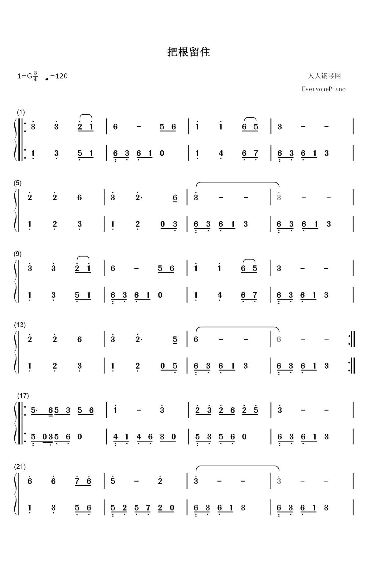 把根留住-童安格双手简谱预览1