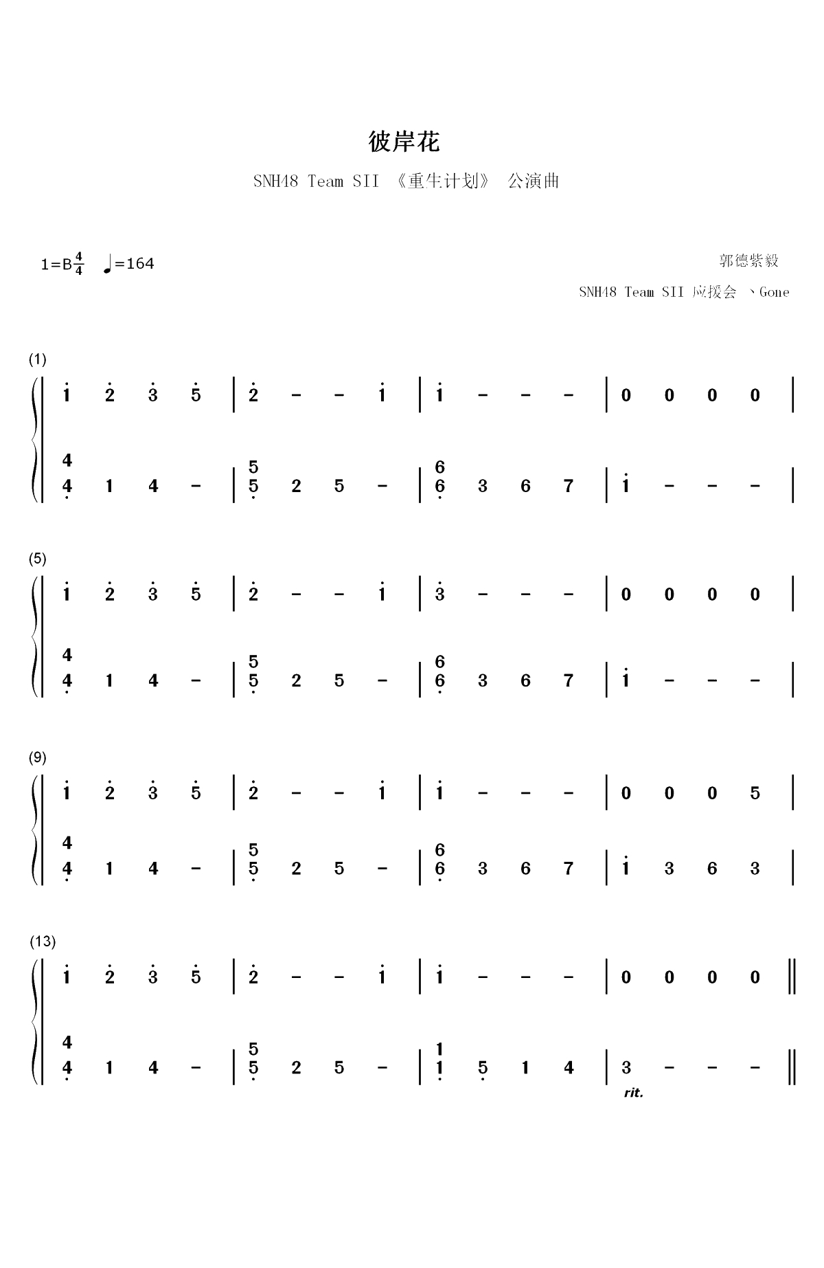 彼岸花-SNH48重生计划公演曲双手简谱预览1