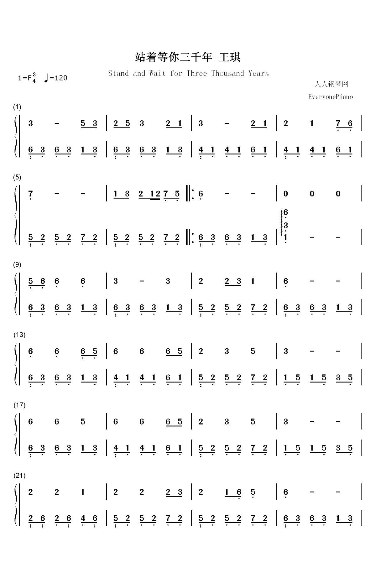 站着等你三千年-好听的痴情恋曲双手简谱预览1