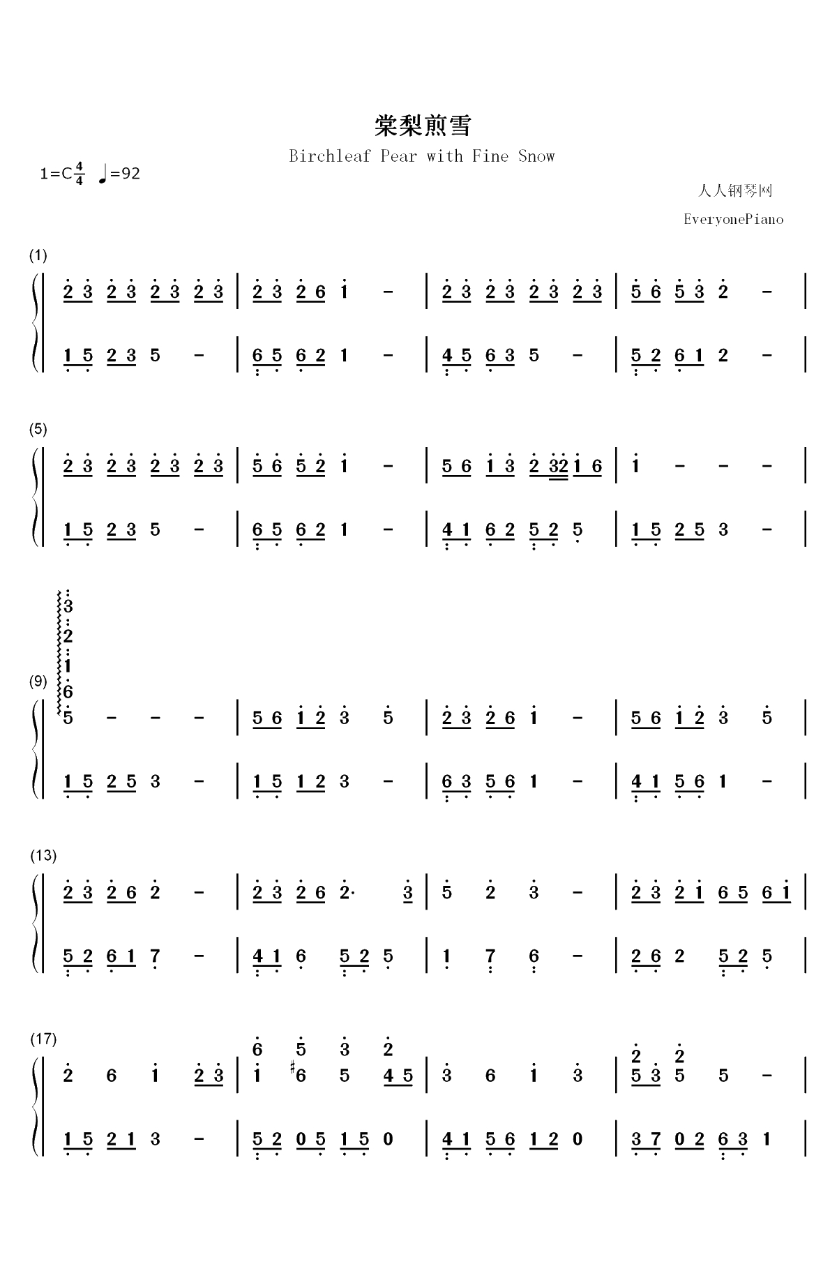 棠梨煎雪-唱出至真至纯的友情双手简谱预览1