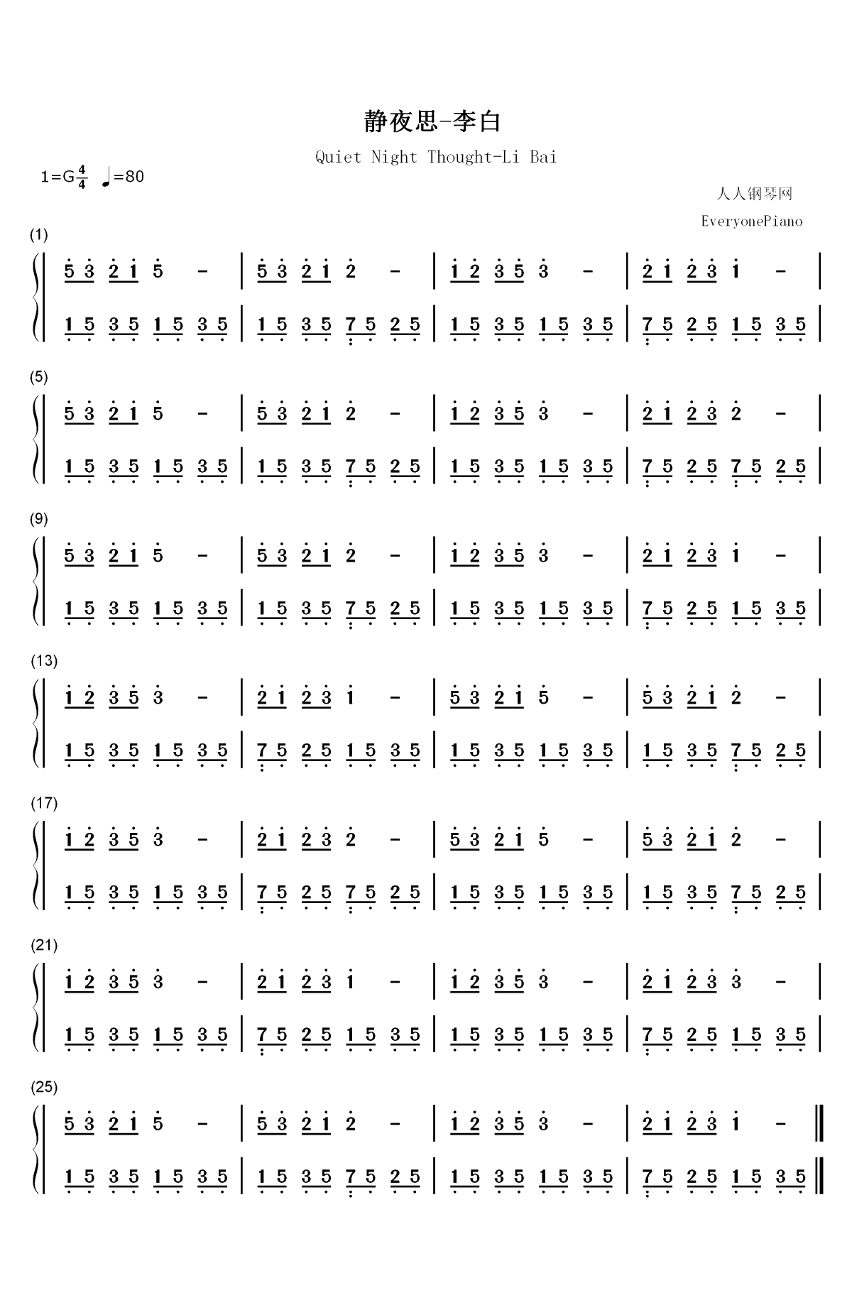 静夜思-李白双手简谱预览1
