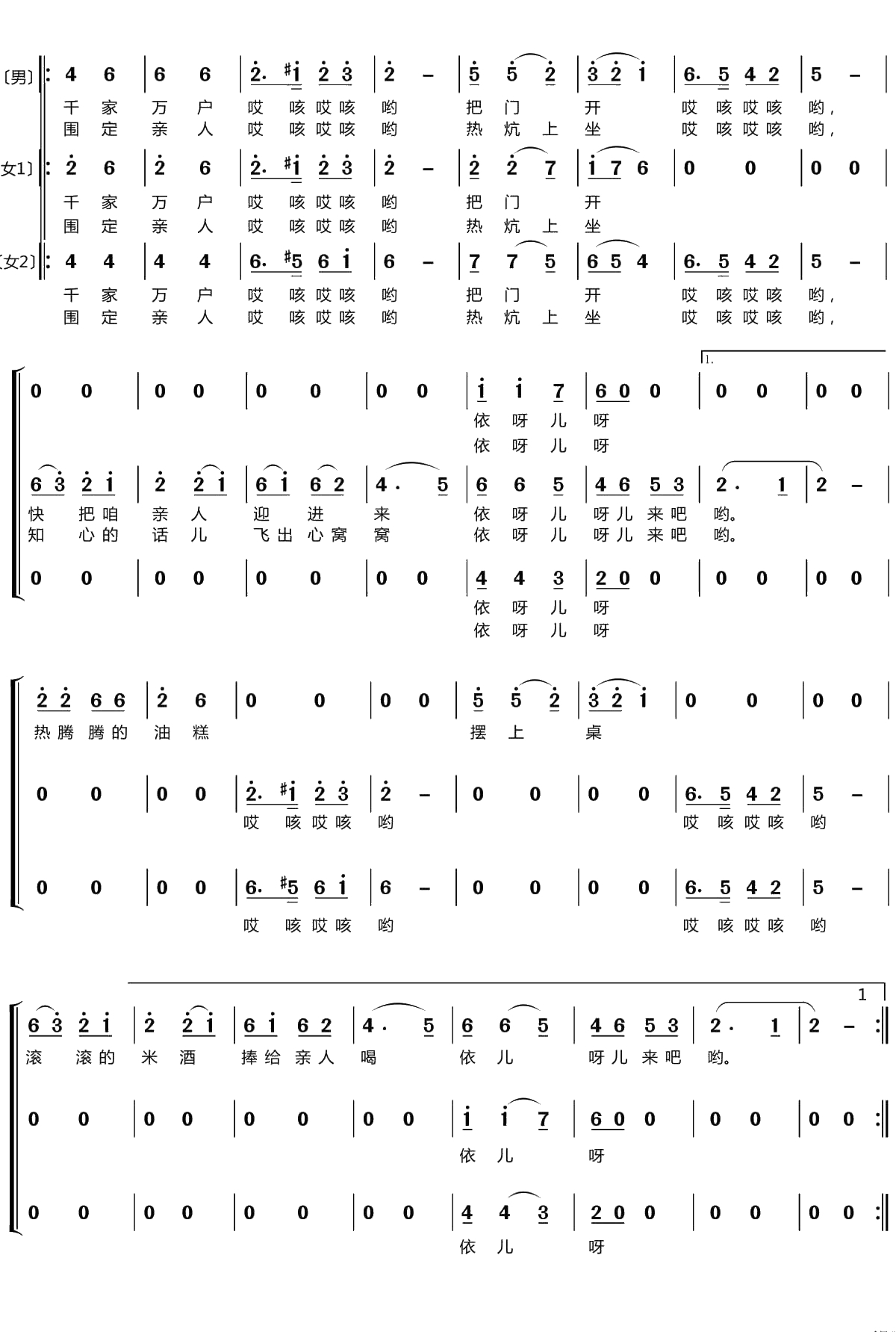 山丹丹开花红艳艳简谱(歌词)-梦之旅组合演唱-LZH556曲谱2