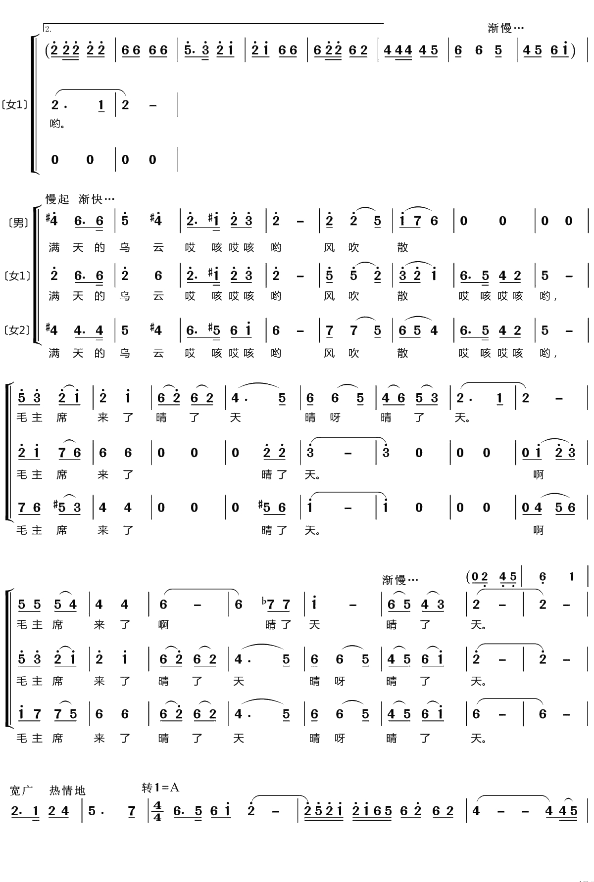 山丹丹开花红艳艳简谱(歌词)-梦之旅组合演唱-LZH556曲谱3