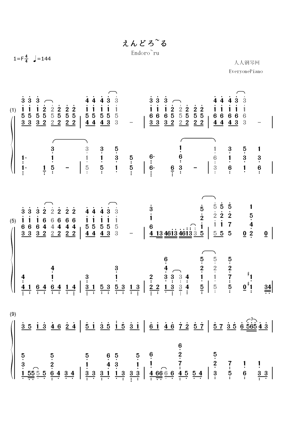 えんどろ～る-ENDRO~OP双手简谱预览1