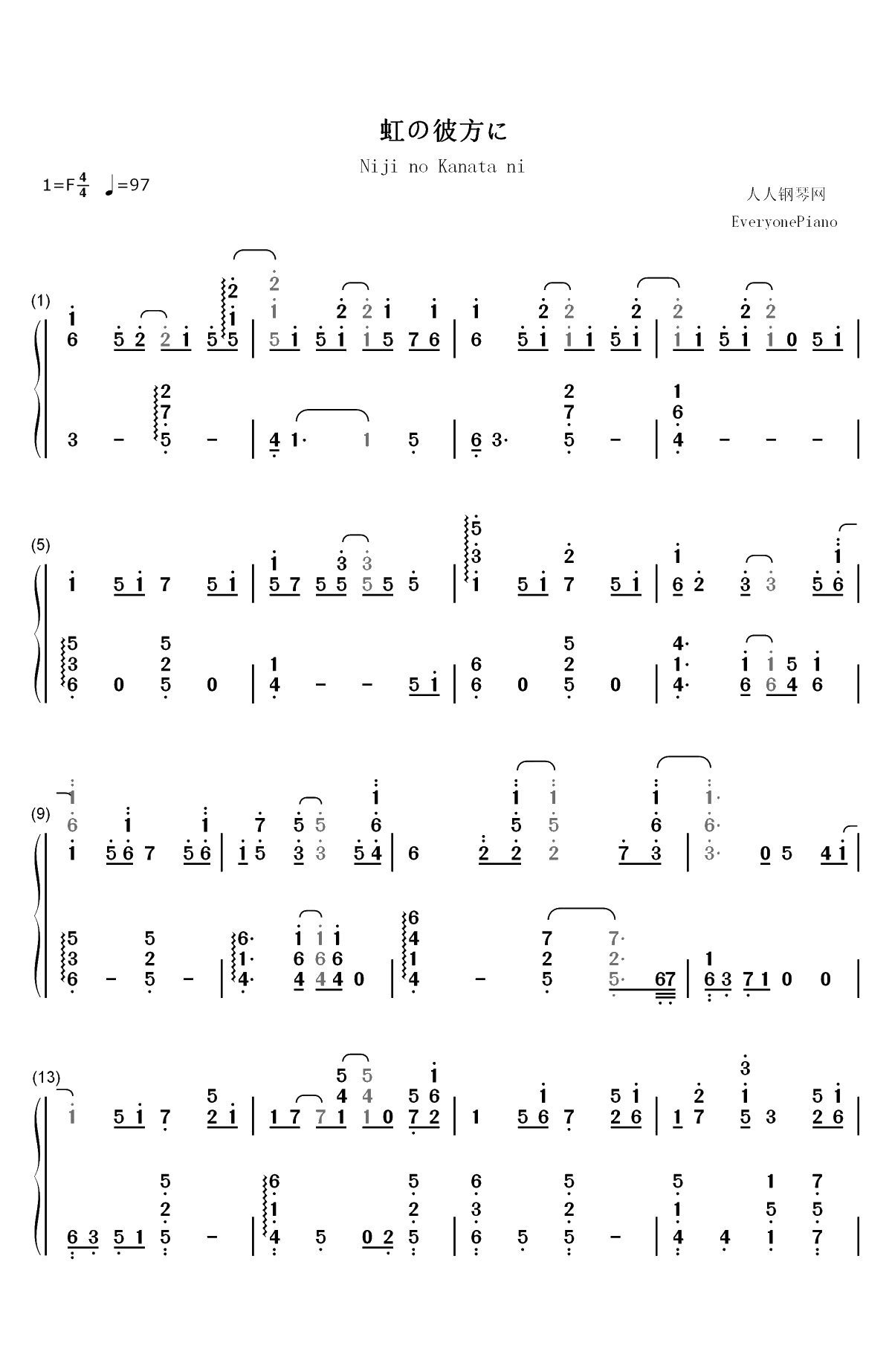 虹の彼方に-刀剑神域 Alicization OST双手简谱预览1