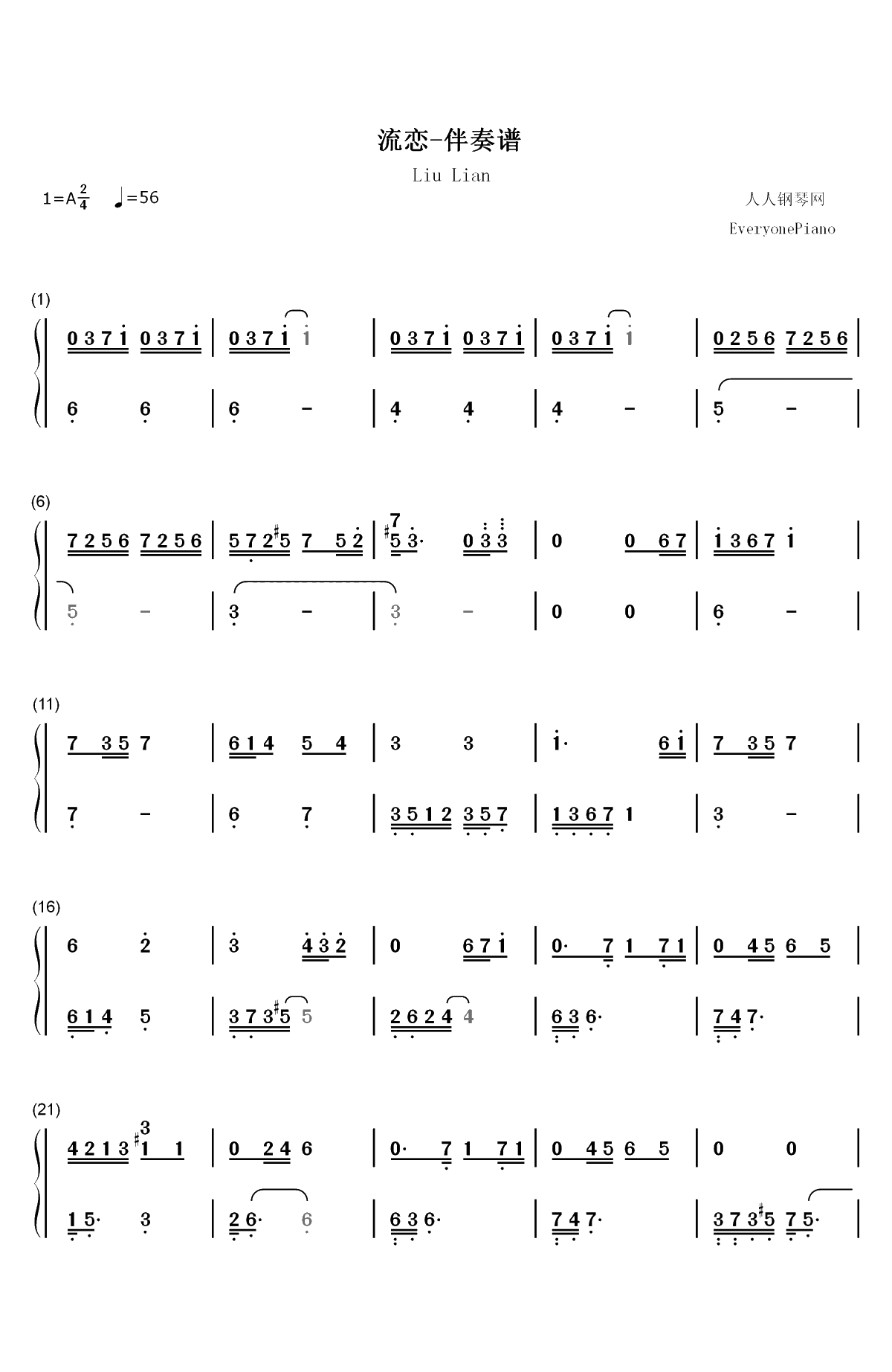 流恋-伴奏谱双手简谱预览1