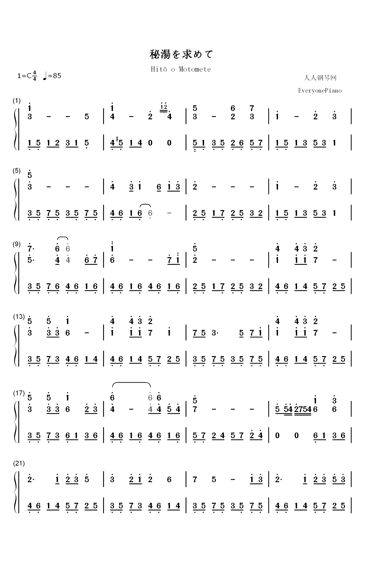 秘湯を求めて-游戏怪物猎人p3村落BGM双手简谱预览1