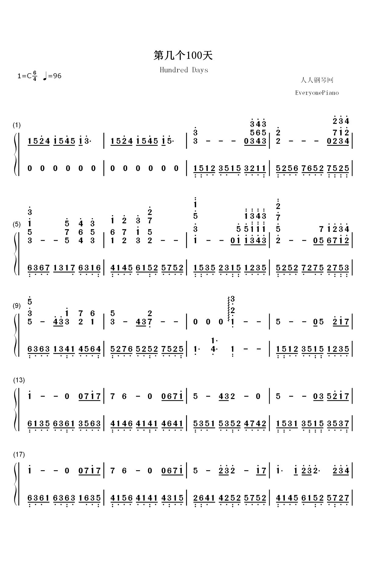 第几个100天-林俊杰双手简谱预览1