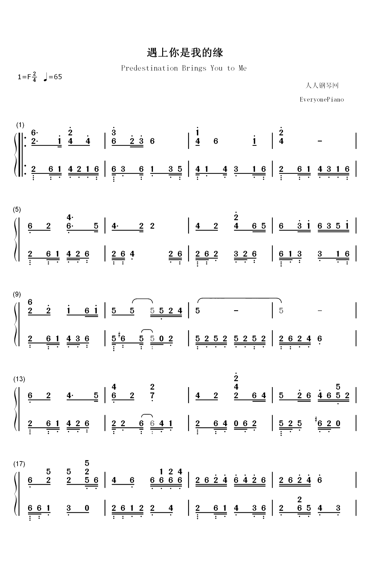 遇上你是我的缘双手简谱预览1