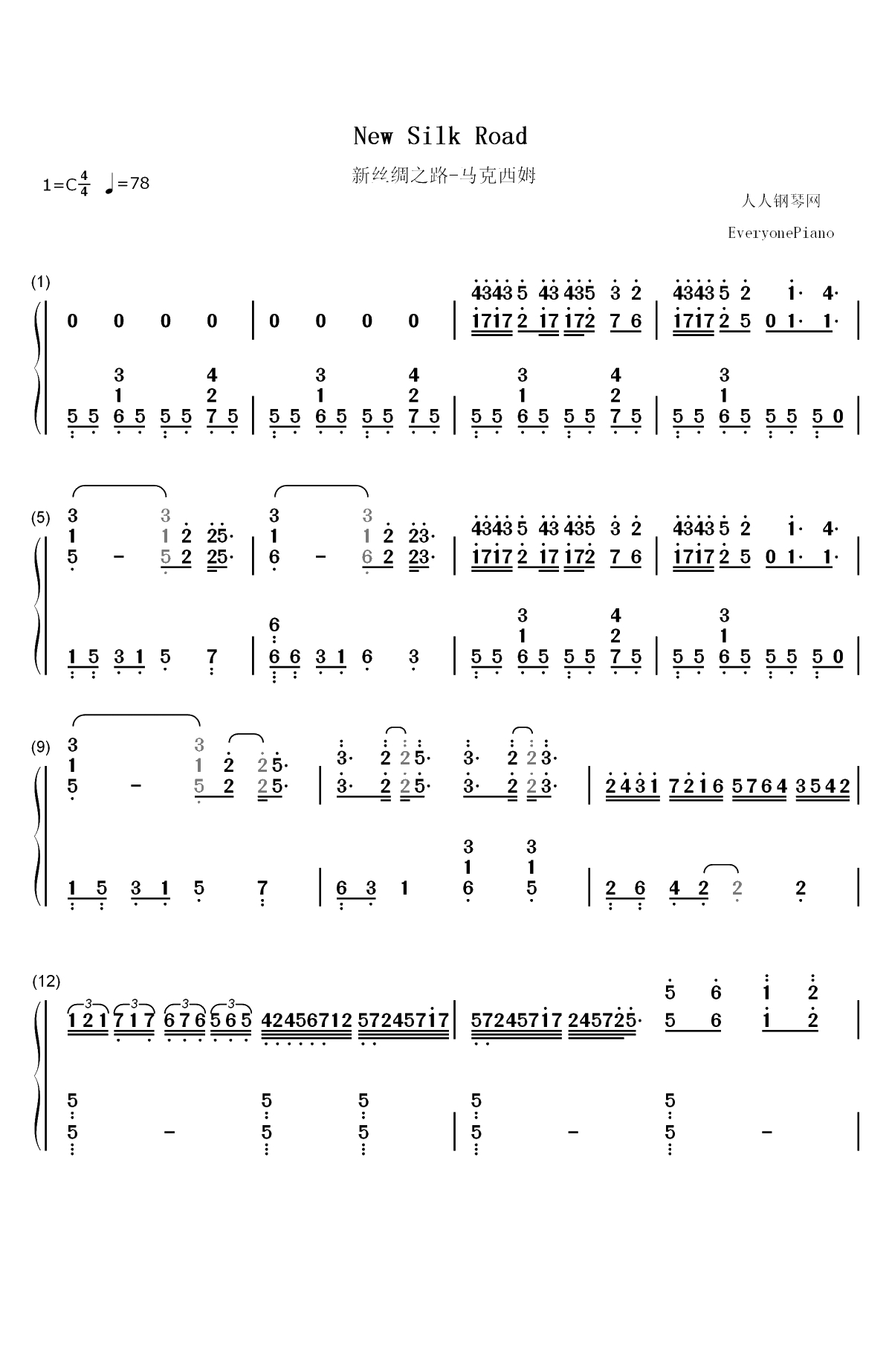 新丝绸之路-2018央视春晚双手简谱预览1