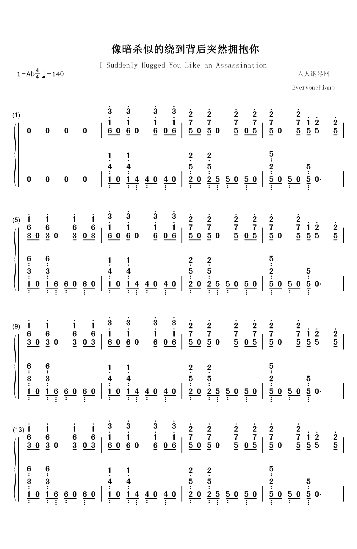 像暗杀似的绕到背后突然拥抱你-黑夜到白昼十五楼真的没有没有-抖音热歌双手简谱预览1