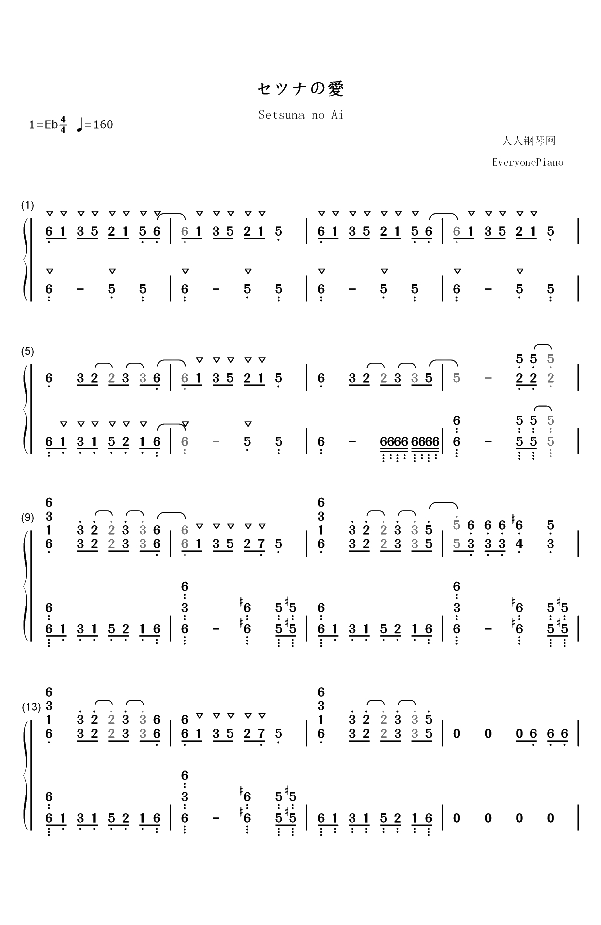 セツナの愛-文豪Stray Dogs第三季OP双手简谱预览1