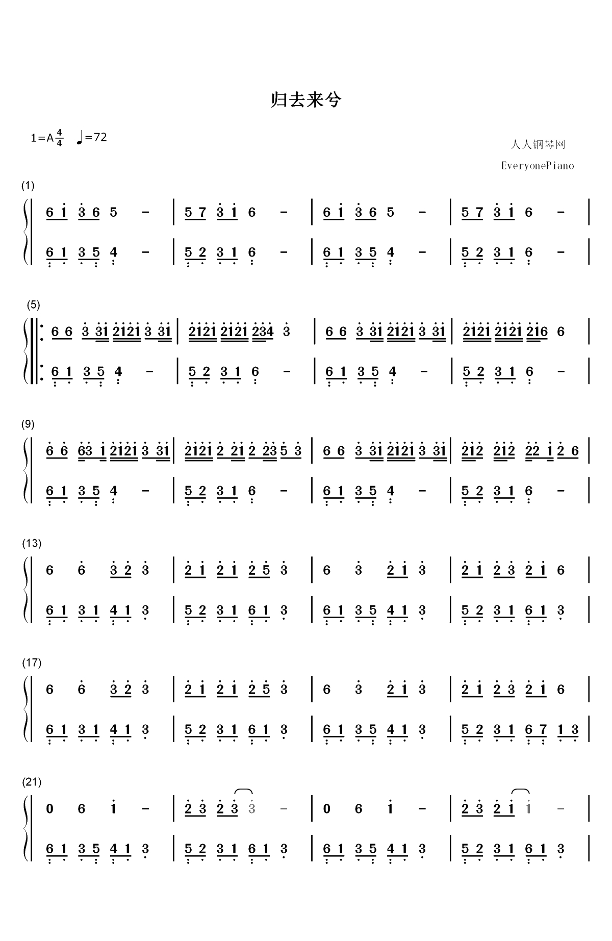 归去来兮-此去必经年荒野寒暑换红颜-抖音热歌双手简谱预览1