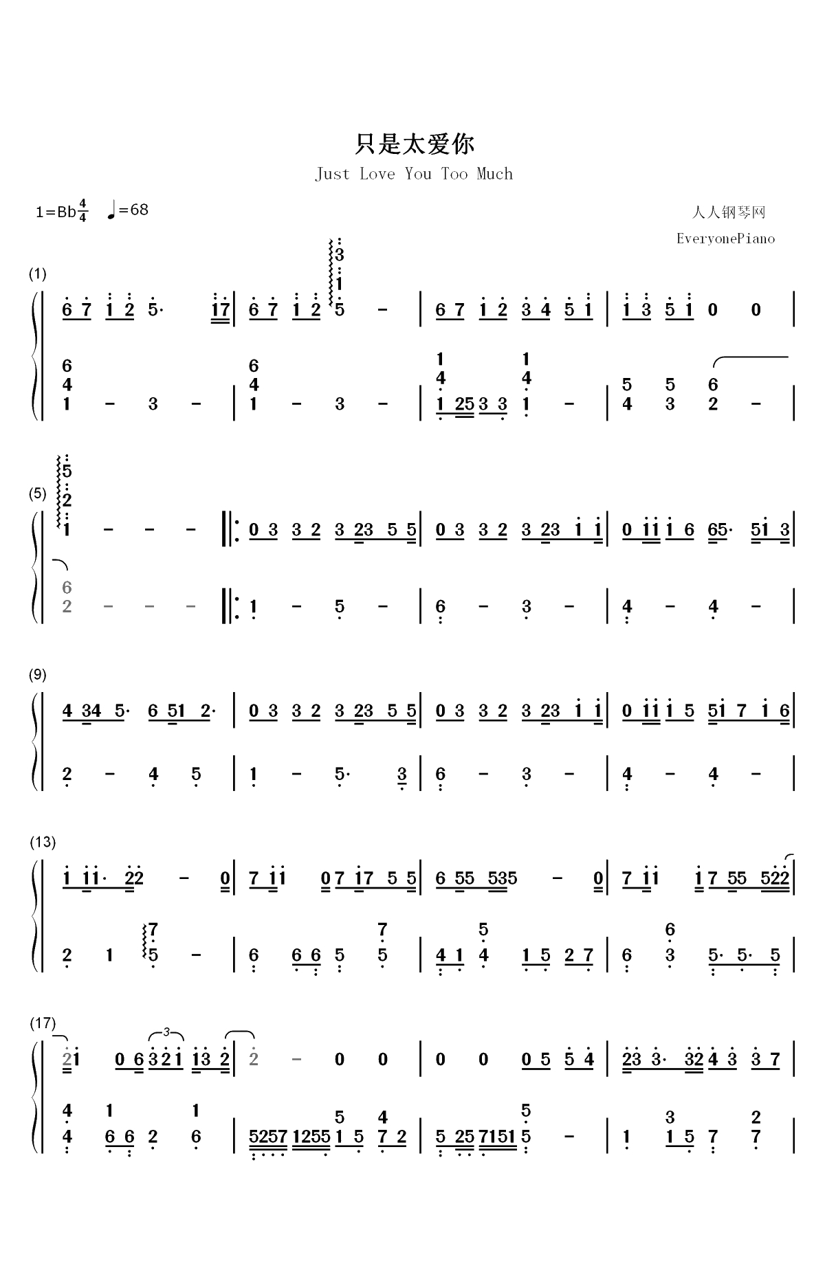 只是太爱你-张敬轩双手简谱预览1