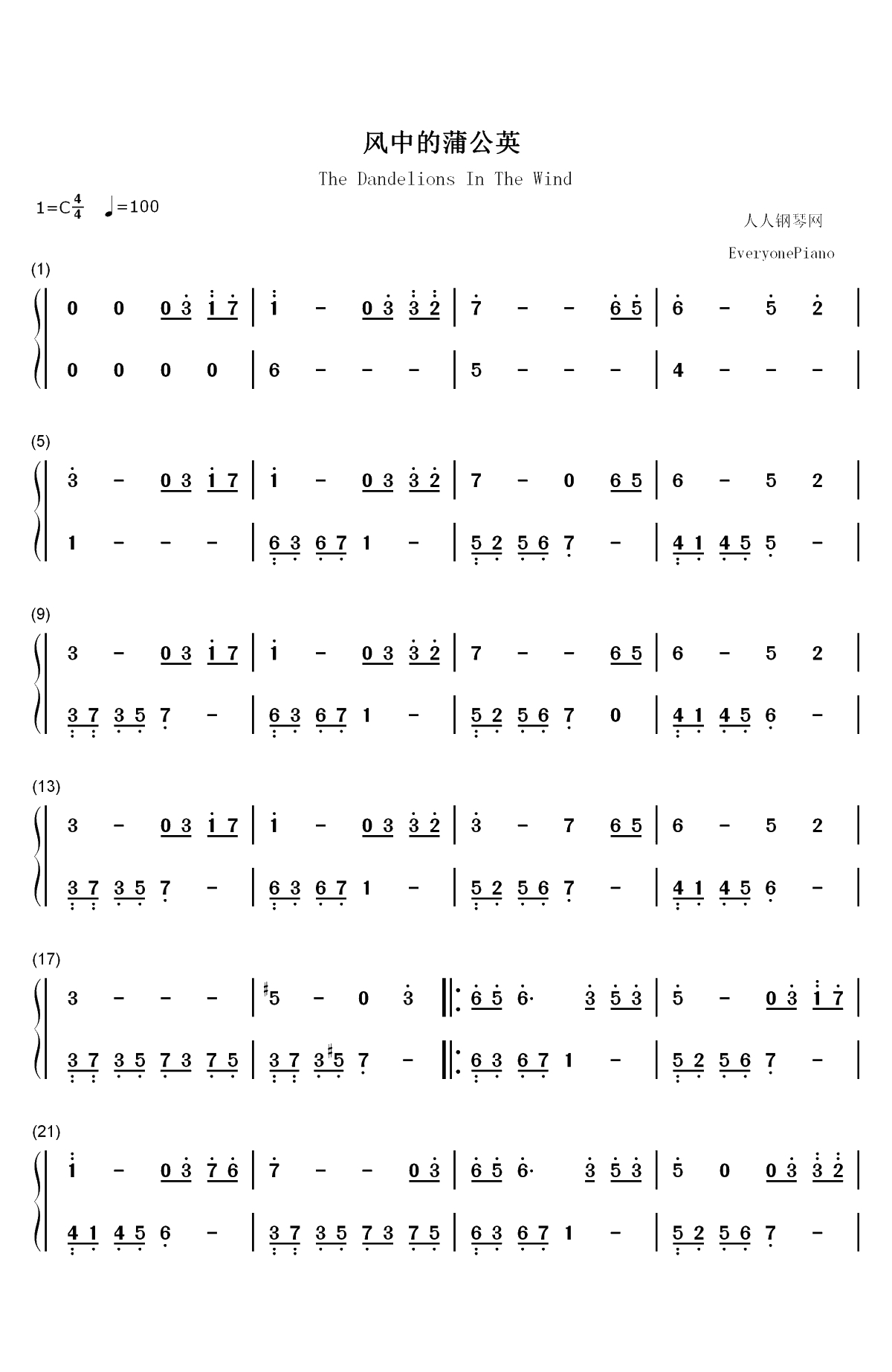 风中的蒲公英-张宇桦双手简谱预览1