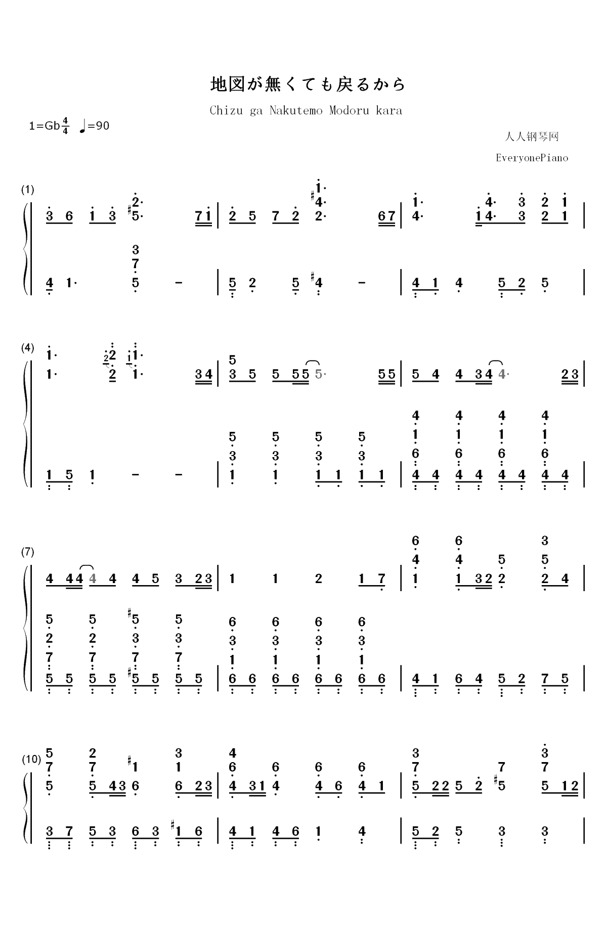 地図が無くても戻るから-一拳超人第二季ED双手简谱预览1
