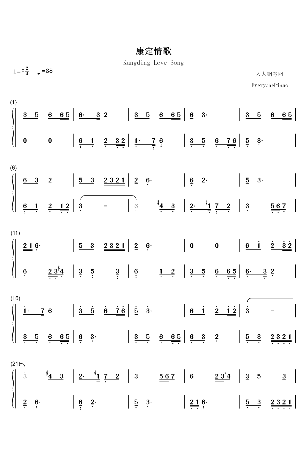康定情歌-跑马溜溜的山上双手简谱预览1