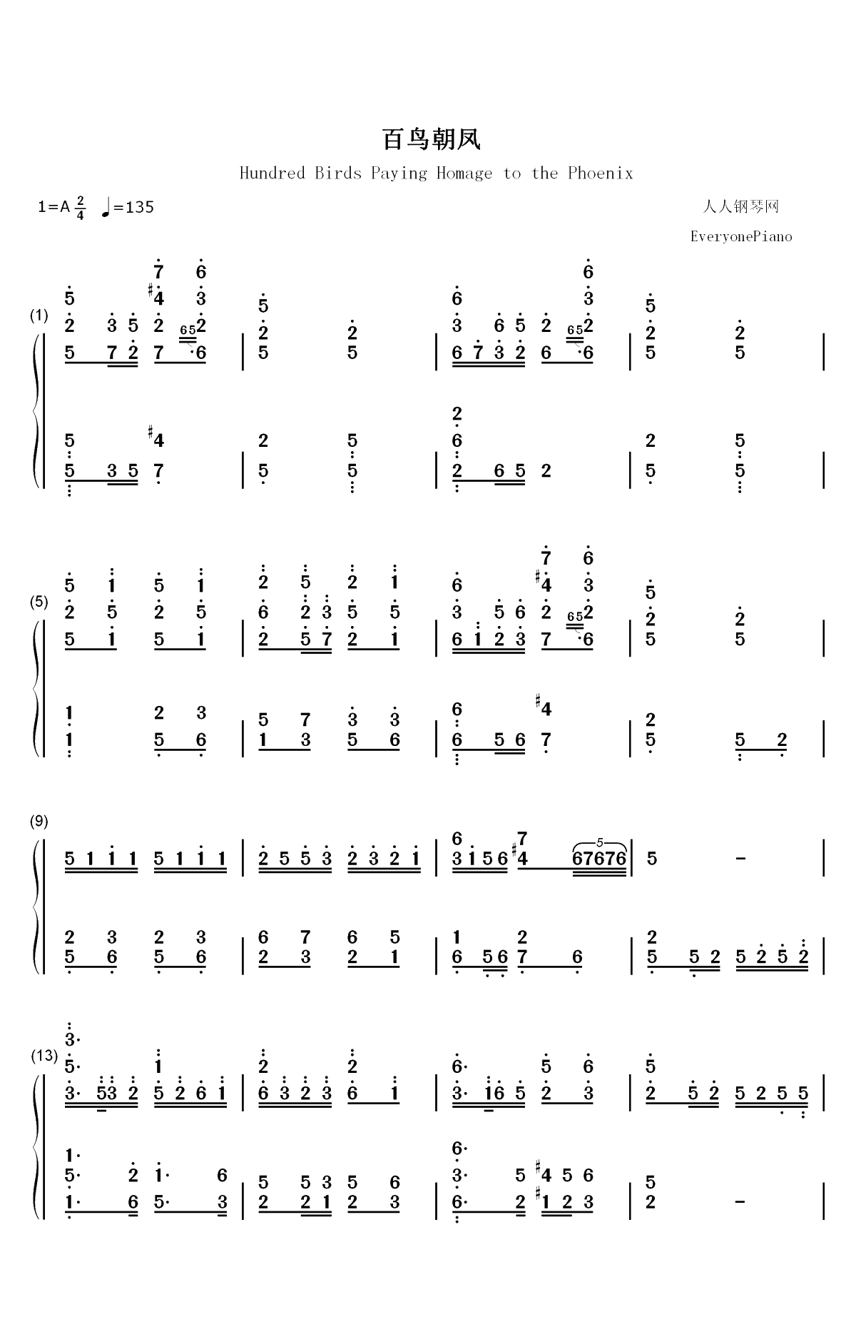 百鸟朝凤双手简谱预览1