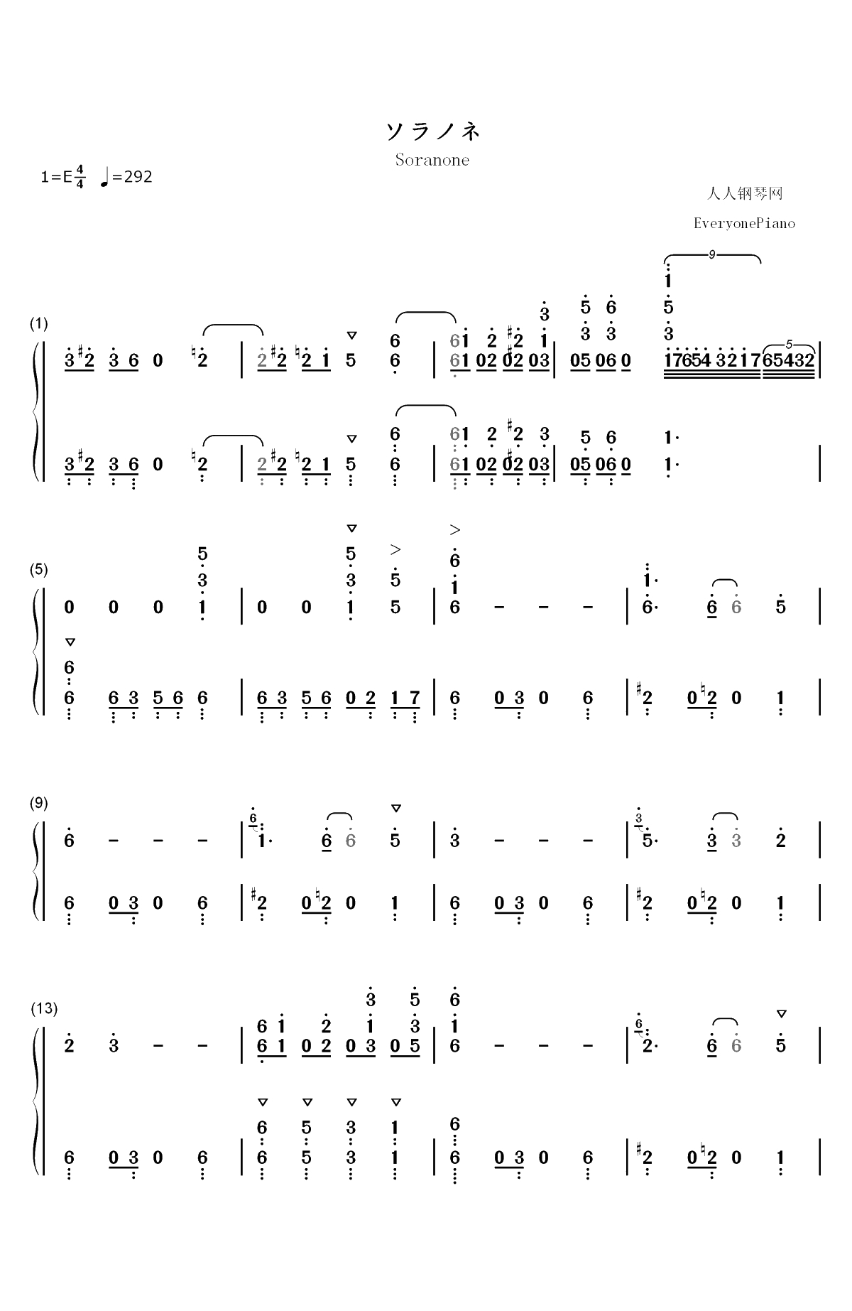 ソラノネ-荒野的寿飞行队OP双手简谱预览1