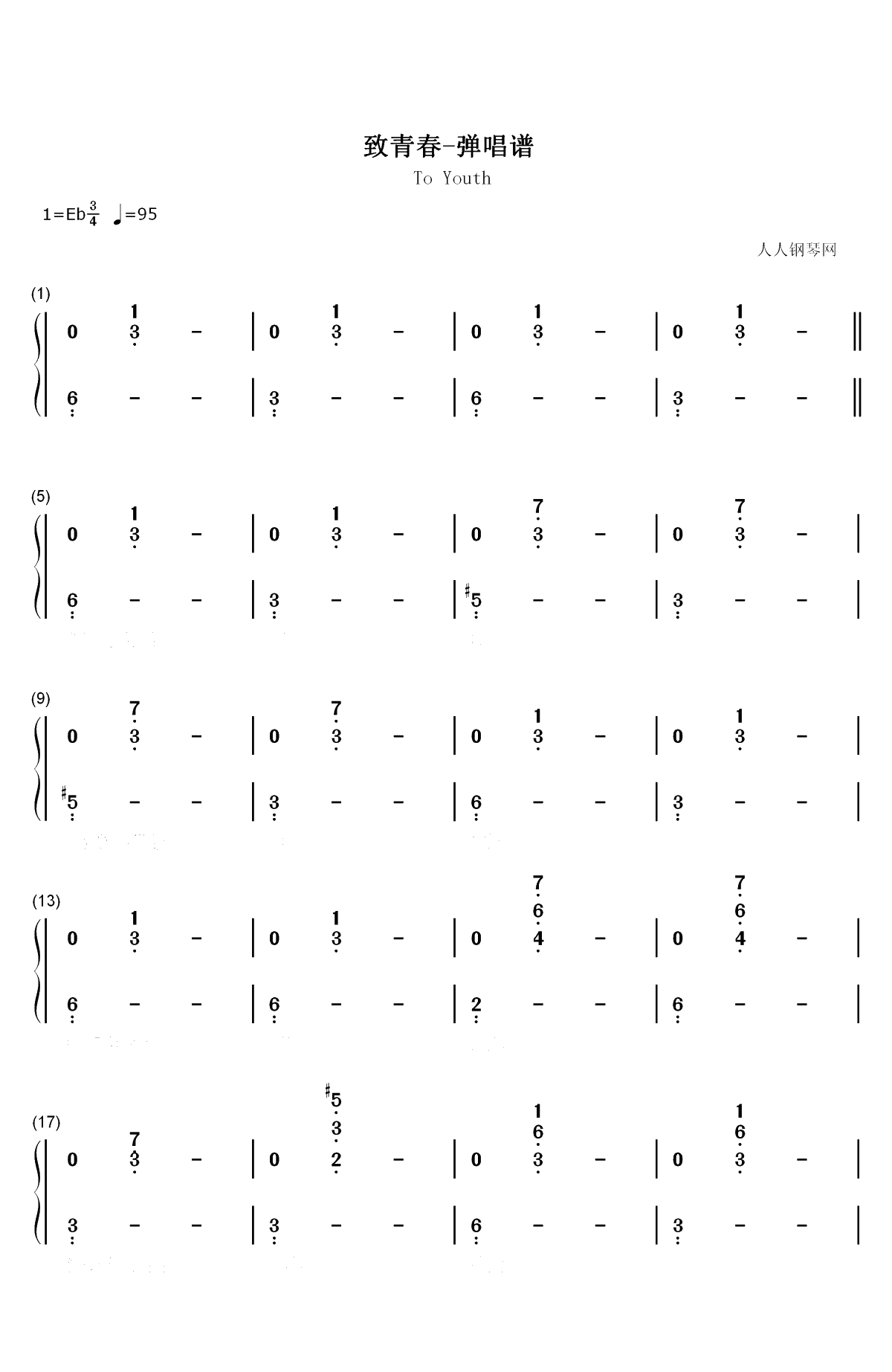 致青春-弹唱谱双手简谱预览1