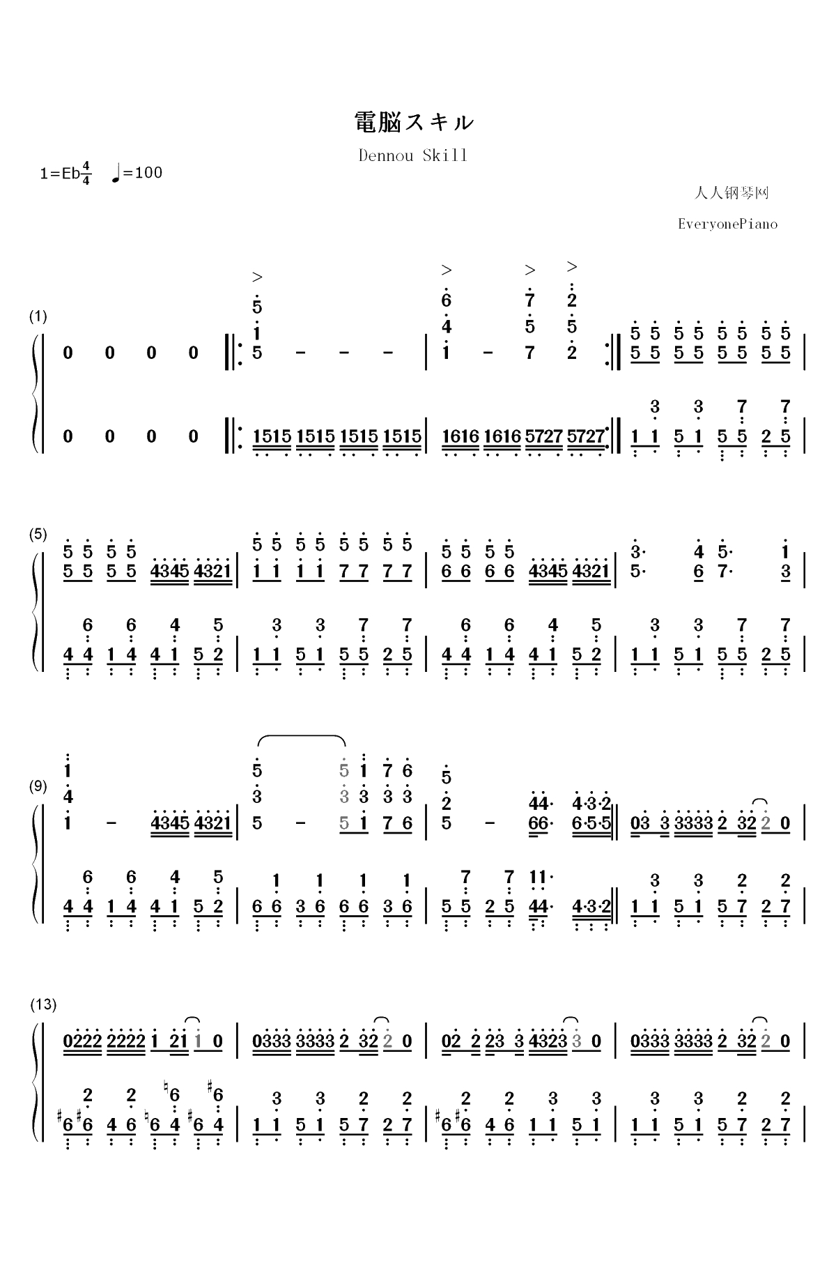 電脳スキル-初音未来双手简谱预览1