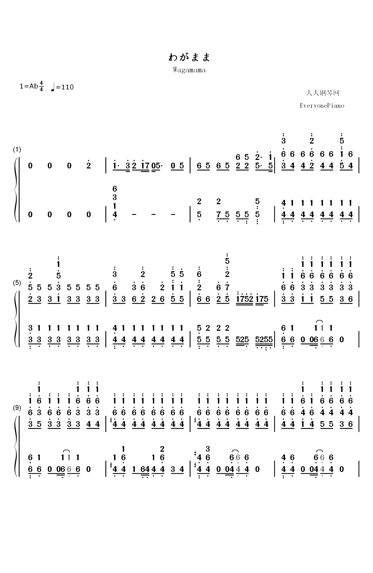 わがまま-家有女友ED双手简谱预览1