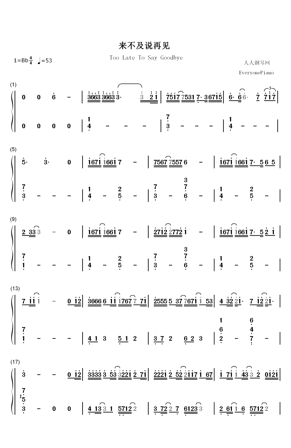 来不及说再见-你已转身走远双手简谱预览1