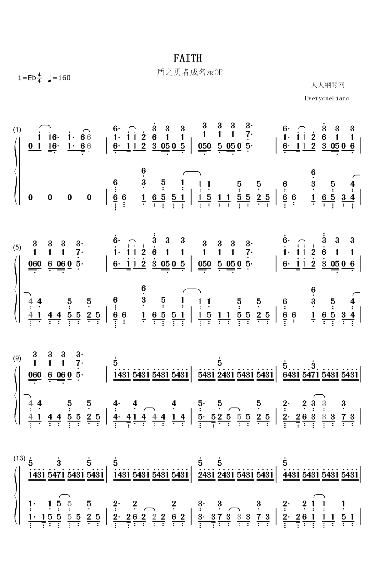 FAITH-盾之勇者成名录OP双手简谱预览1