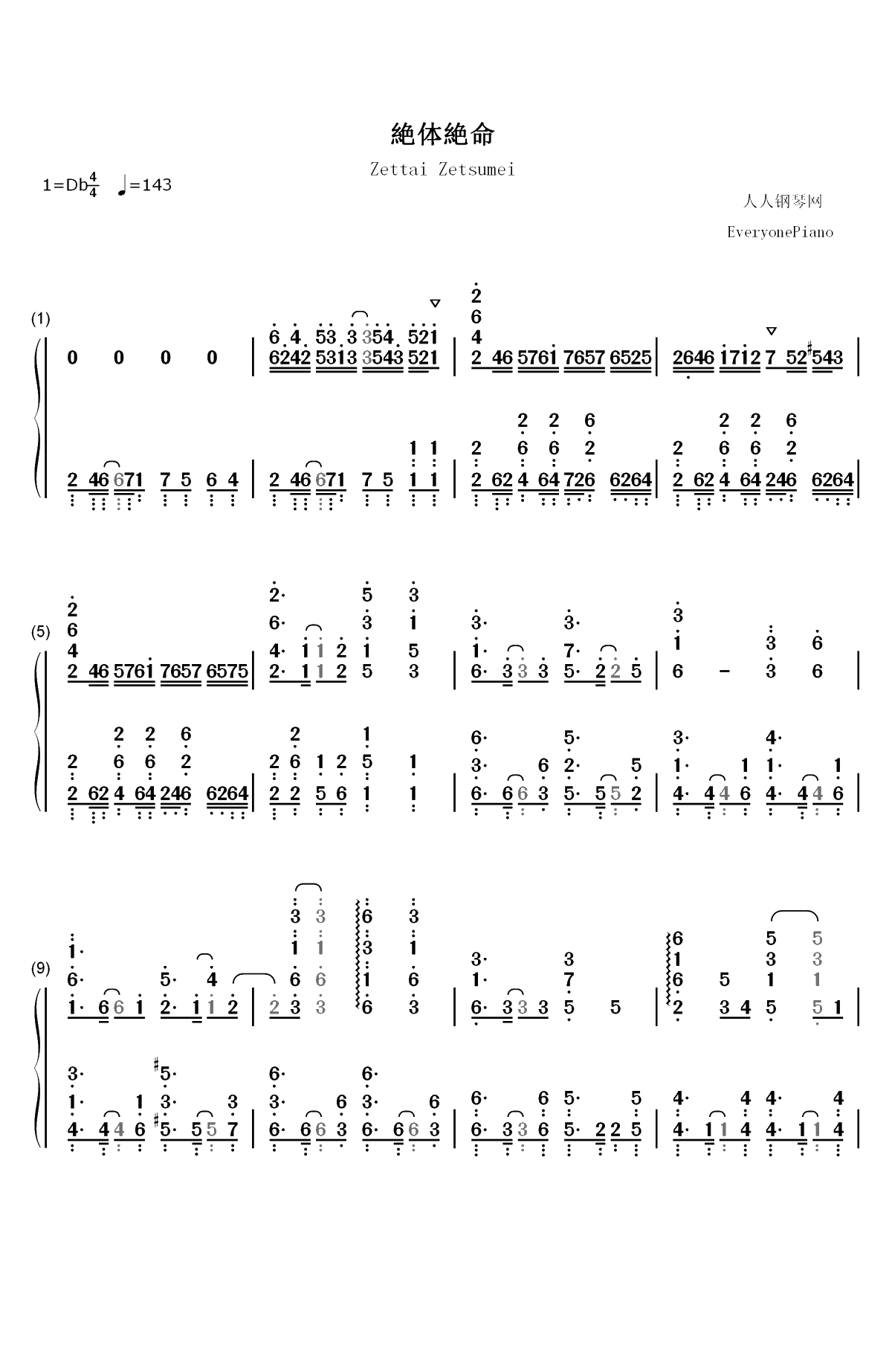 絶体絶命-约定的梦幻岛ED双手简谱预览1