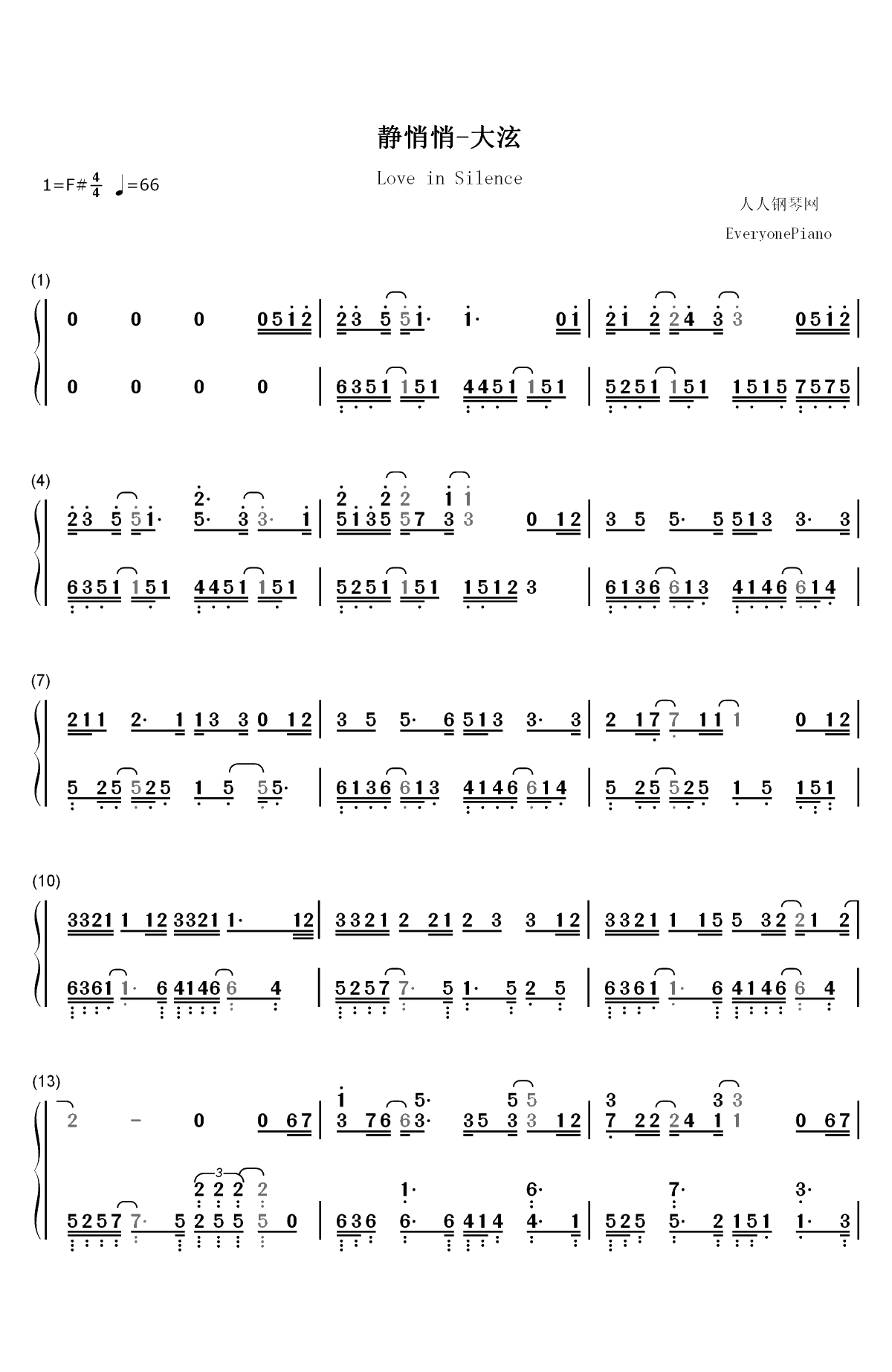 静悄悄-世界突然变得好安静只剩心跳的声音双手简谱预览1