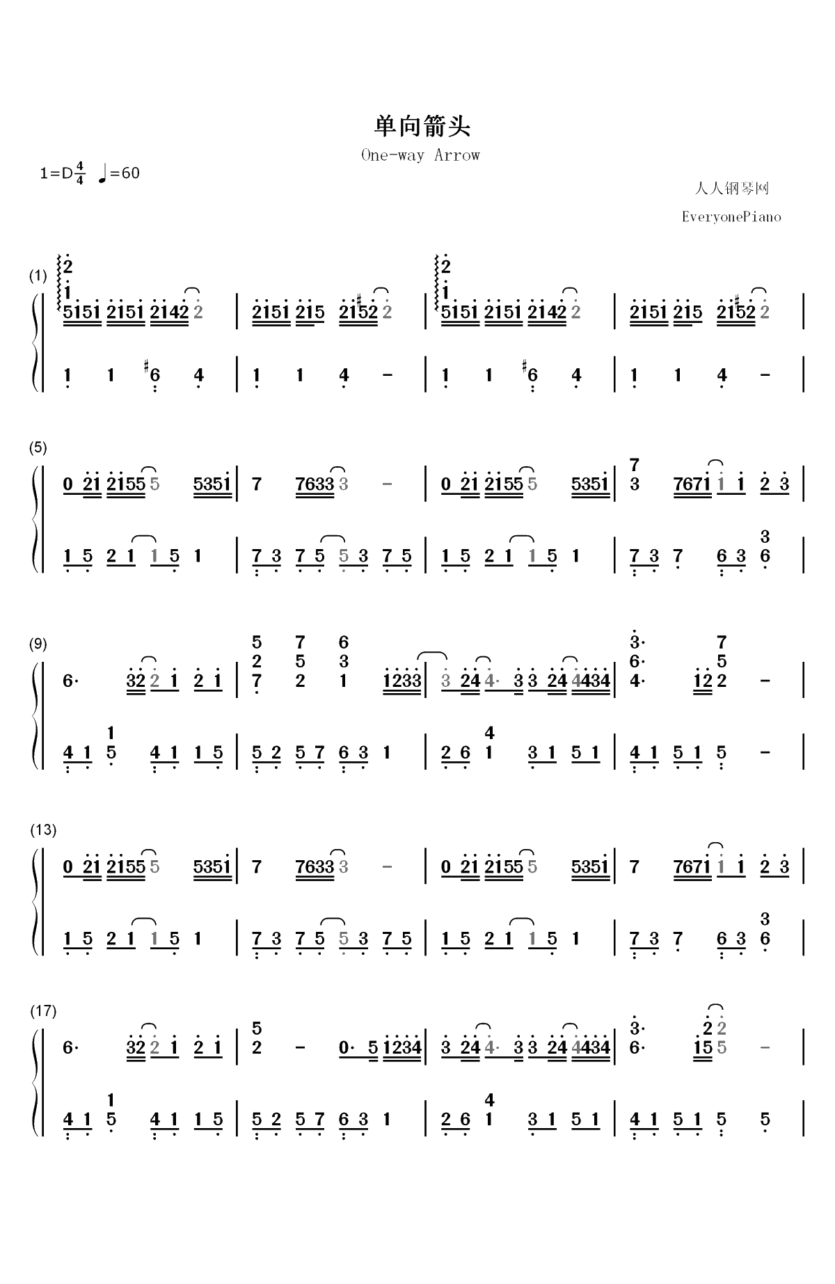 单向箭头-双笙双手简谱预览1