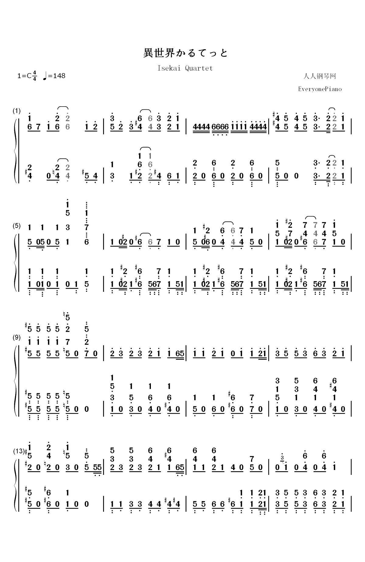 異世界かるてっと-异世界四重奏OP双手简谱预览1